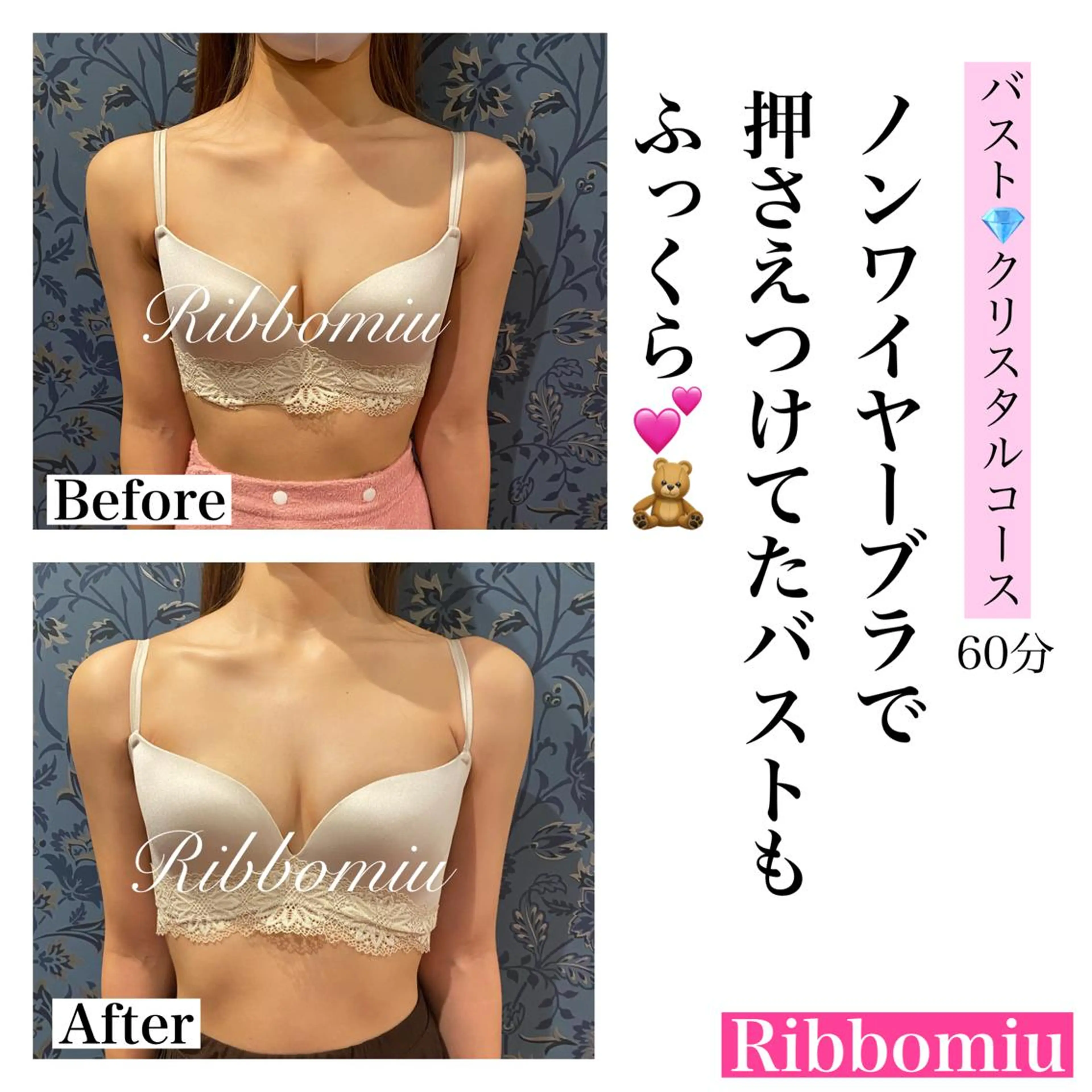 ♡Ribbomiu♡所属・バストアップ 専門Ribbomiuのエステ・リラクイメージ