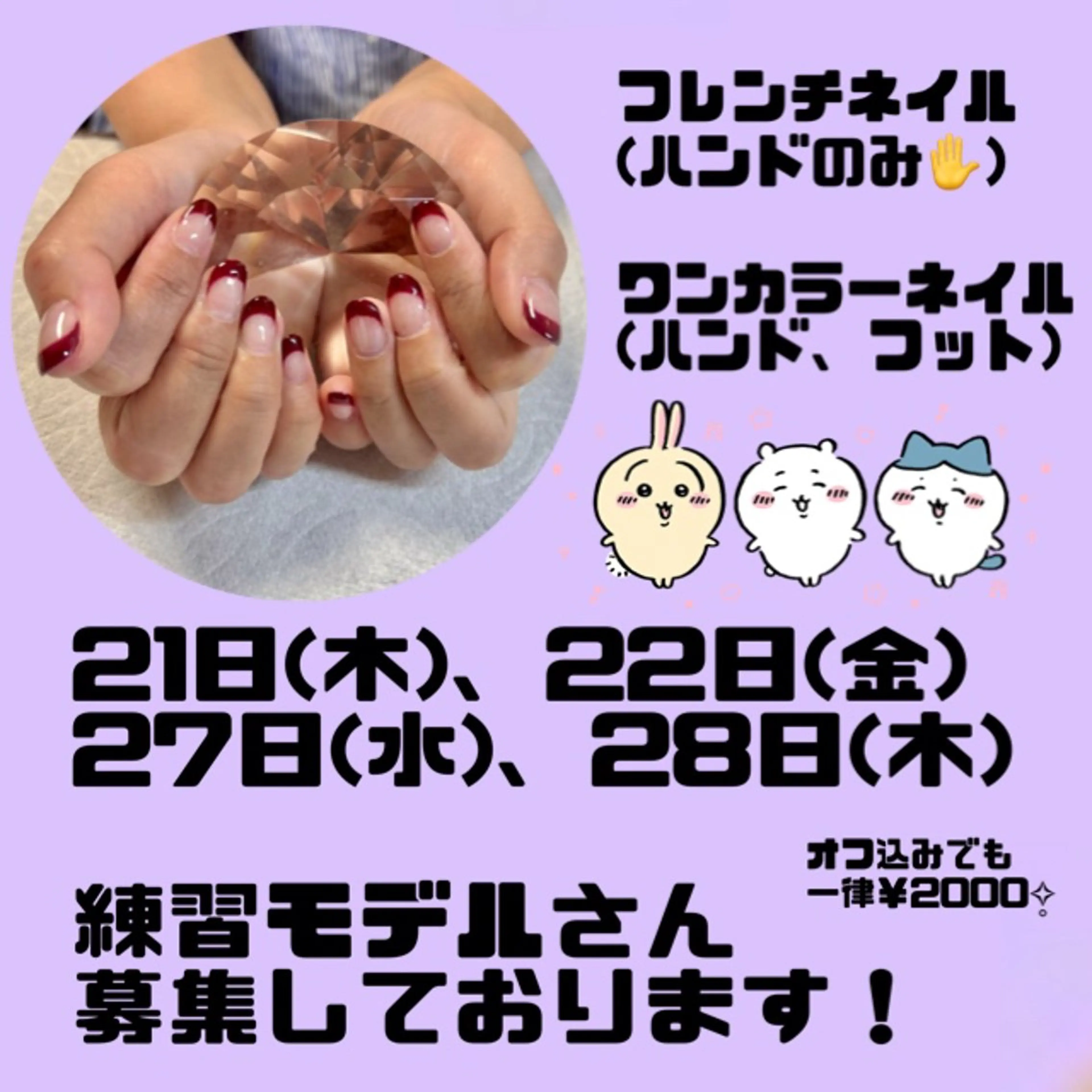 ネイル フレンチネイル ワンカラーネイル やつや ももかのネイルデザイン