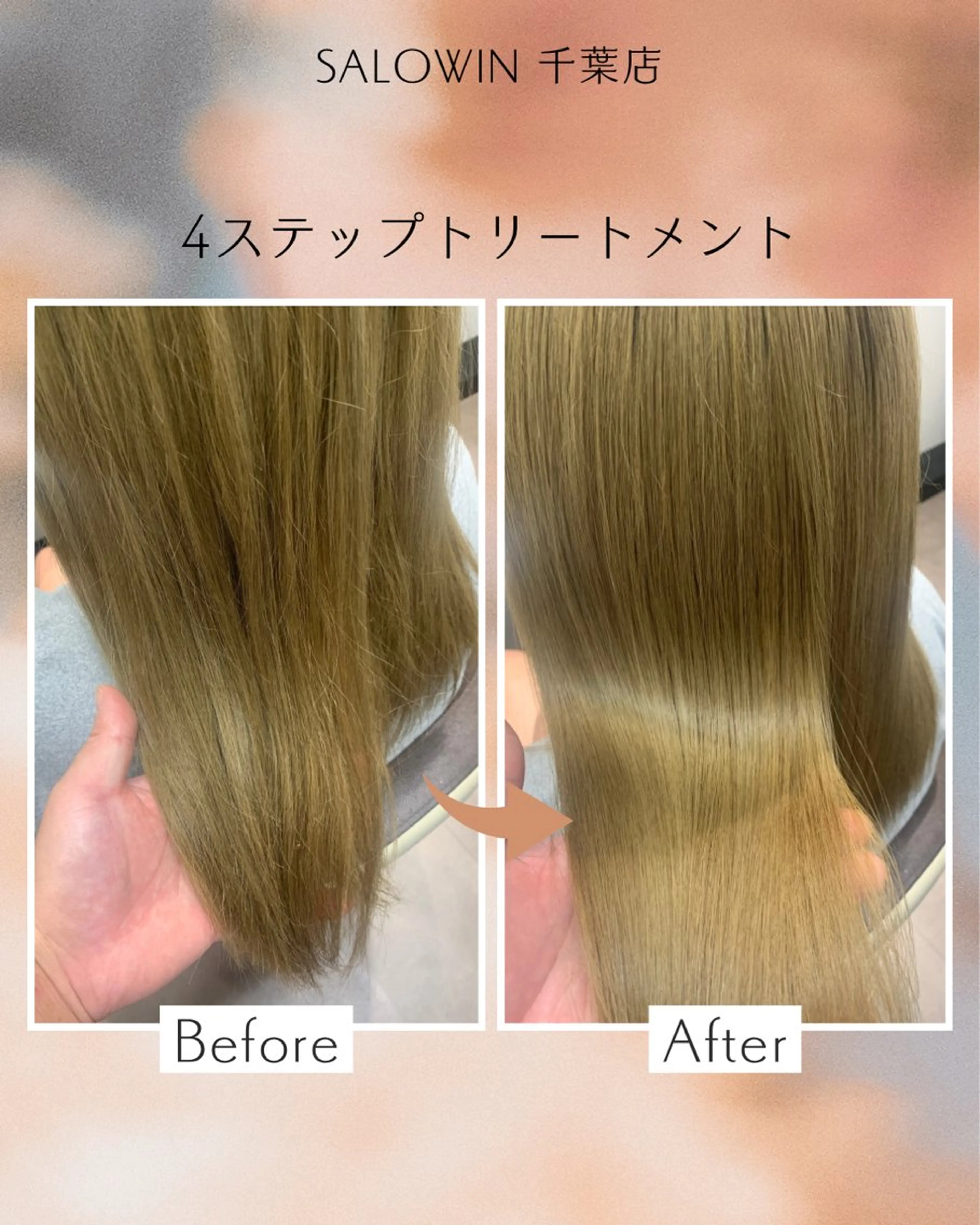 セミロング トリートメント SALOWIN  千葉店所属・松田 啓志のヘアスタイル