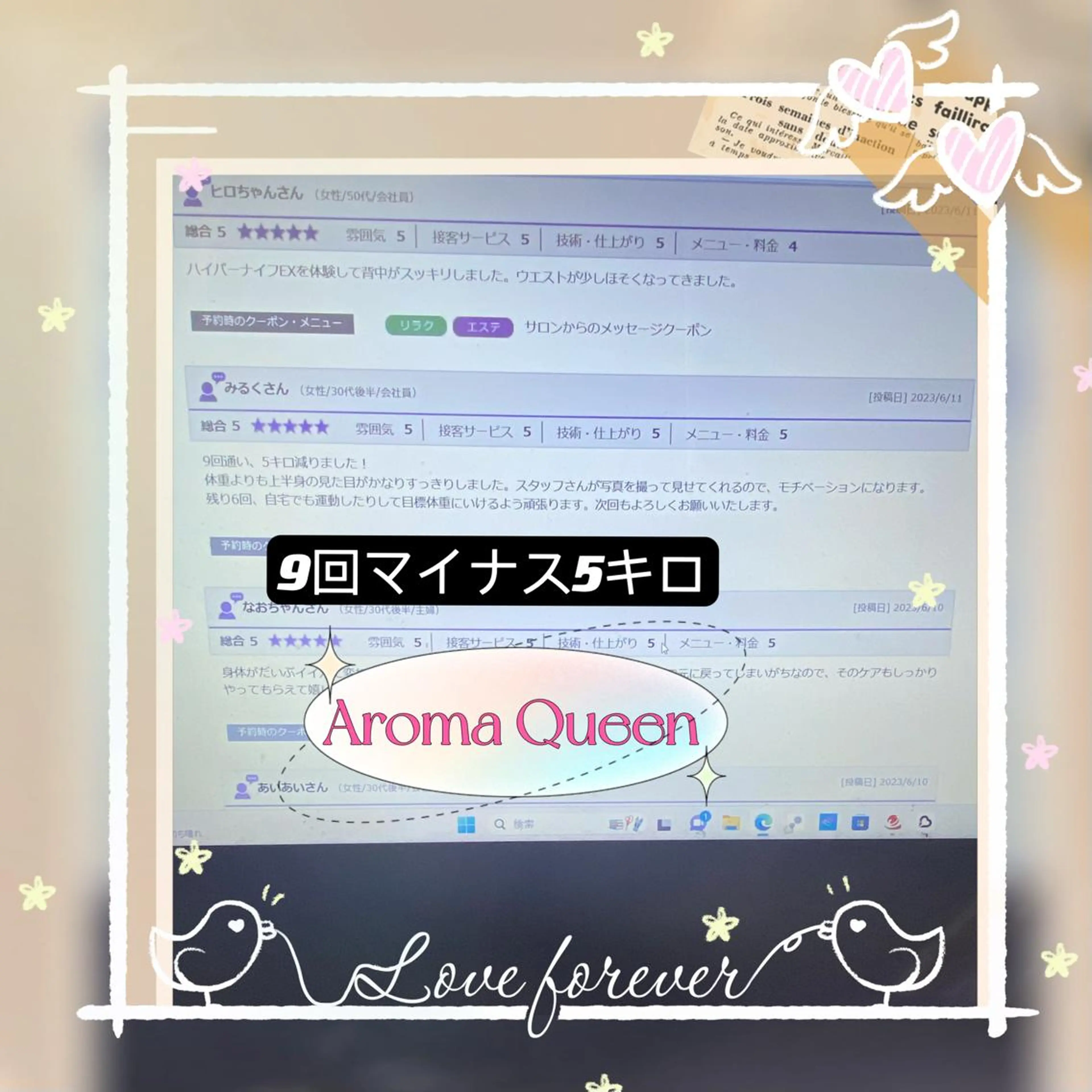 アロマクイーン所属・所沢痩身小顔コルギ AromaQueenのエステ・リラクイメージ