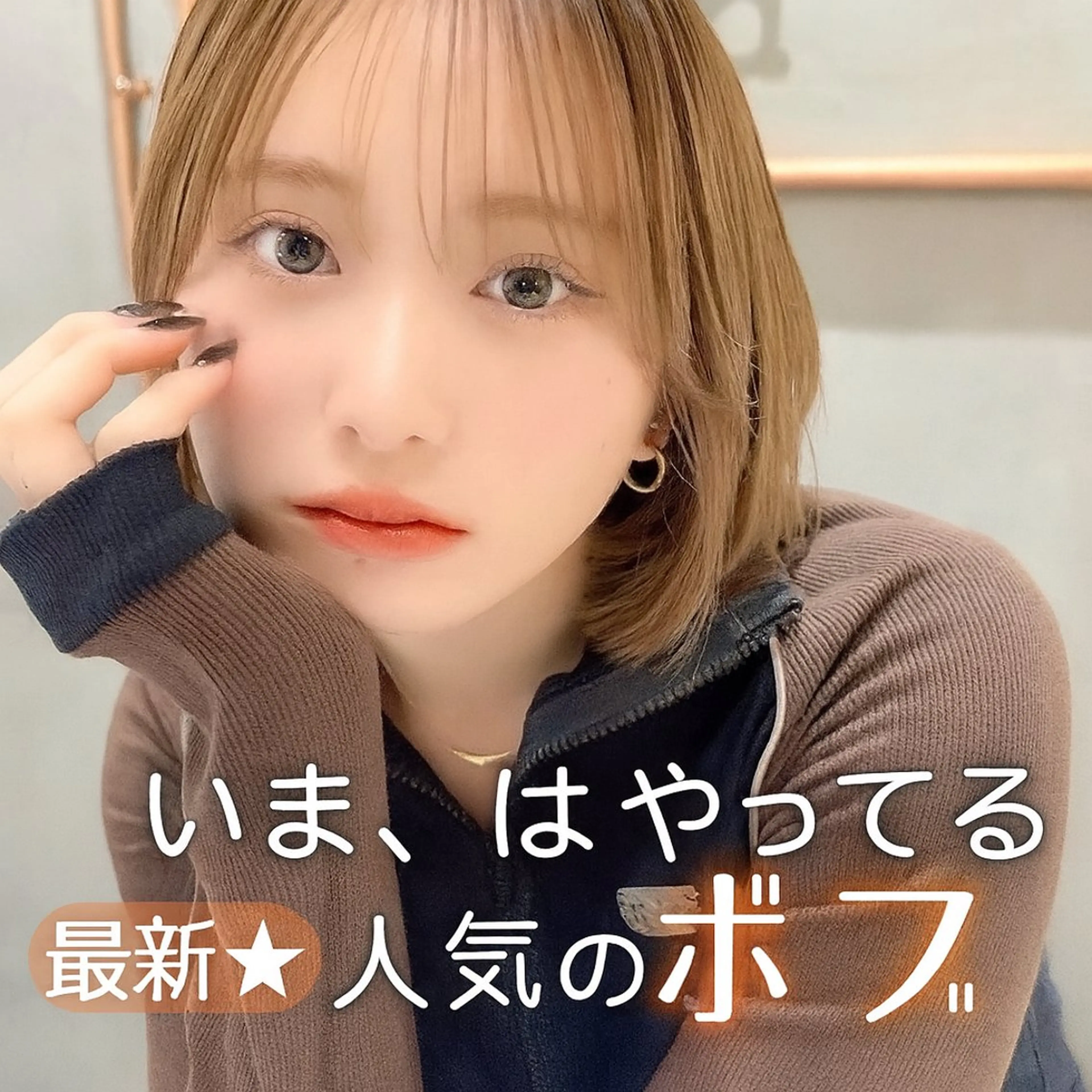 Haruna /韓国ボブ🦋のヘアスタイル