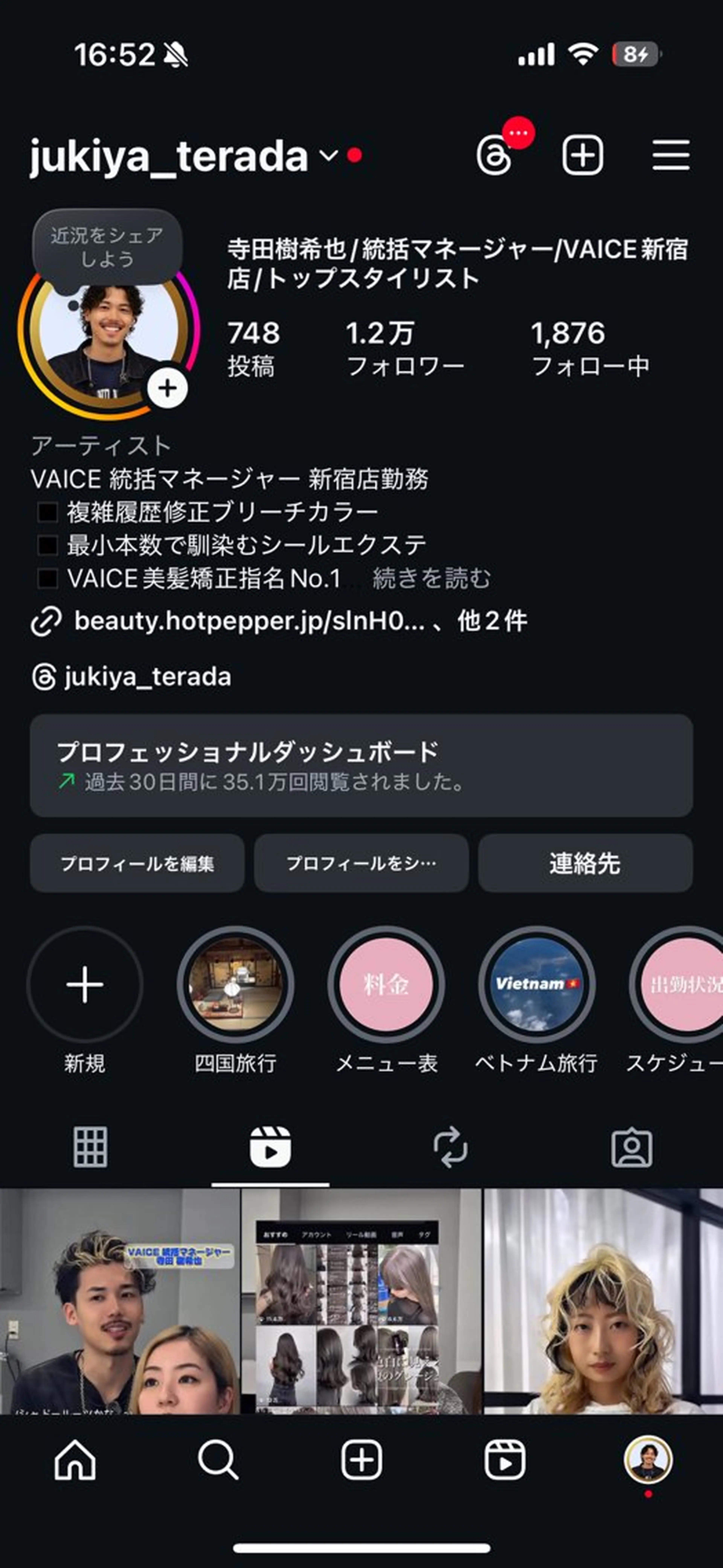 メンズ カット ヘッドスパ 新宿メンズ特化 🥇店長JUKIYAのヘアスタイル