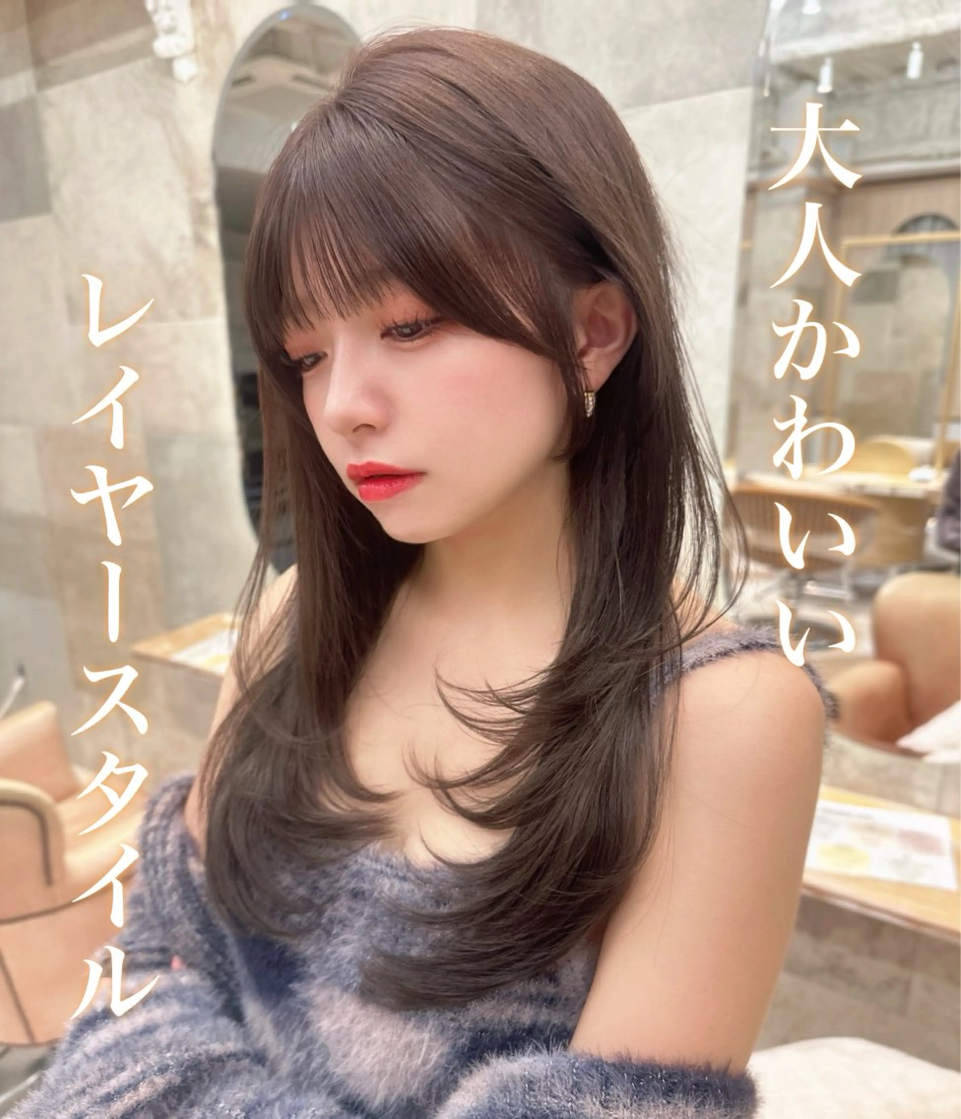 セミロング カラー レイヤーカット カット ヘアカラー トリートメント 荻野 峻輔/韓国ヘア /レイヤー/艶カラーのヘアスタイル