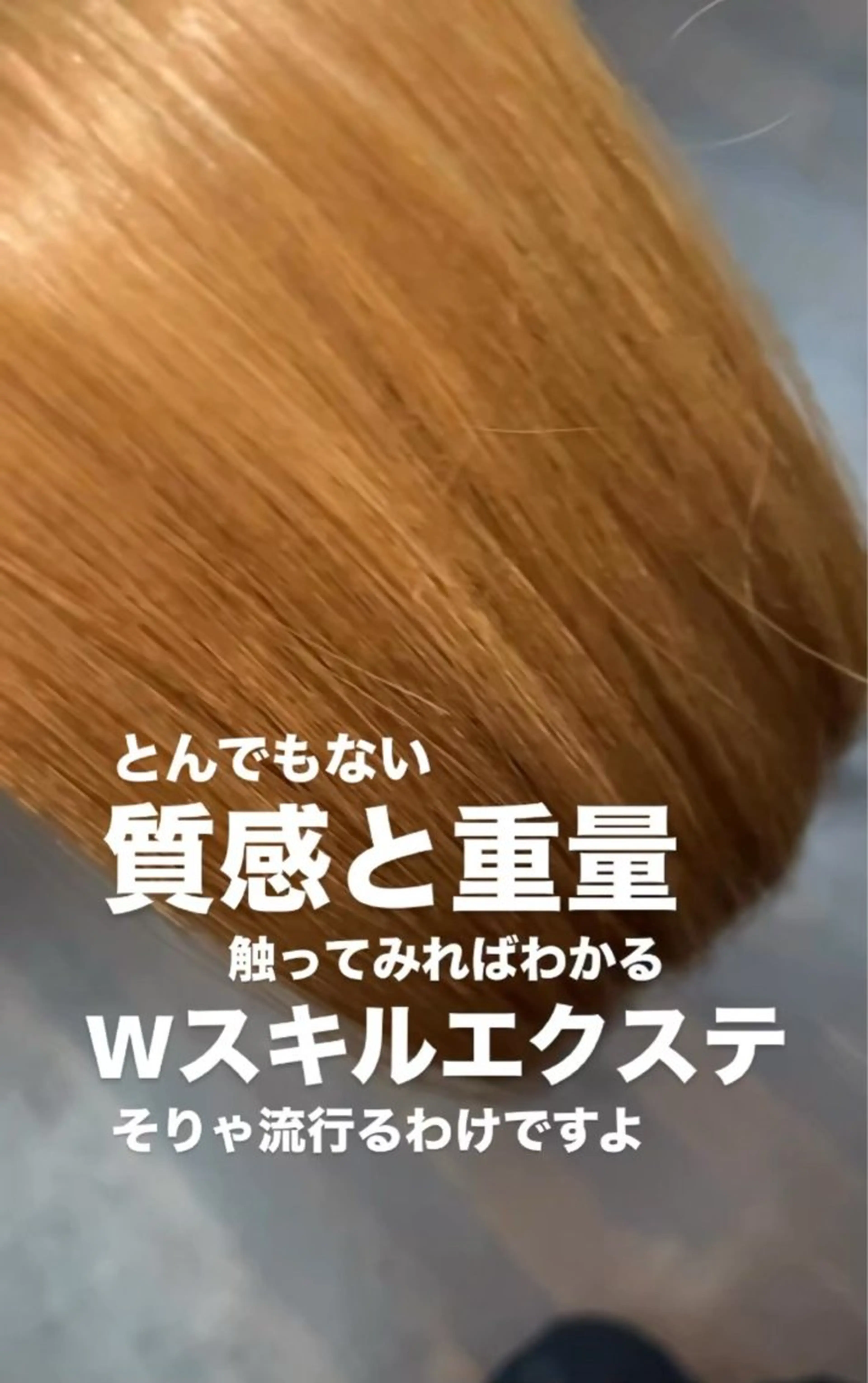 エクステ extentionspace Shuon所属・ODA YUKOのヘアスタイル