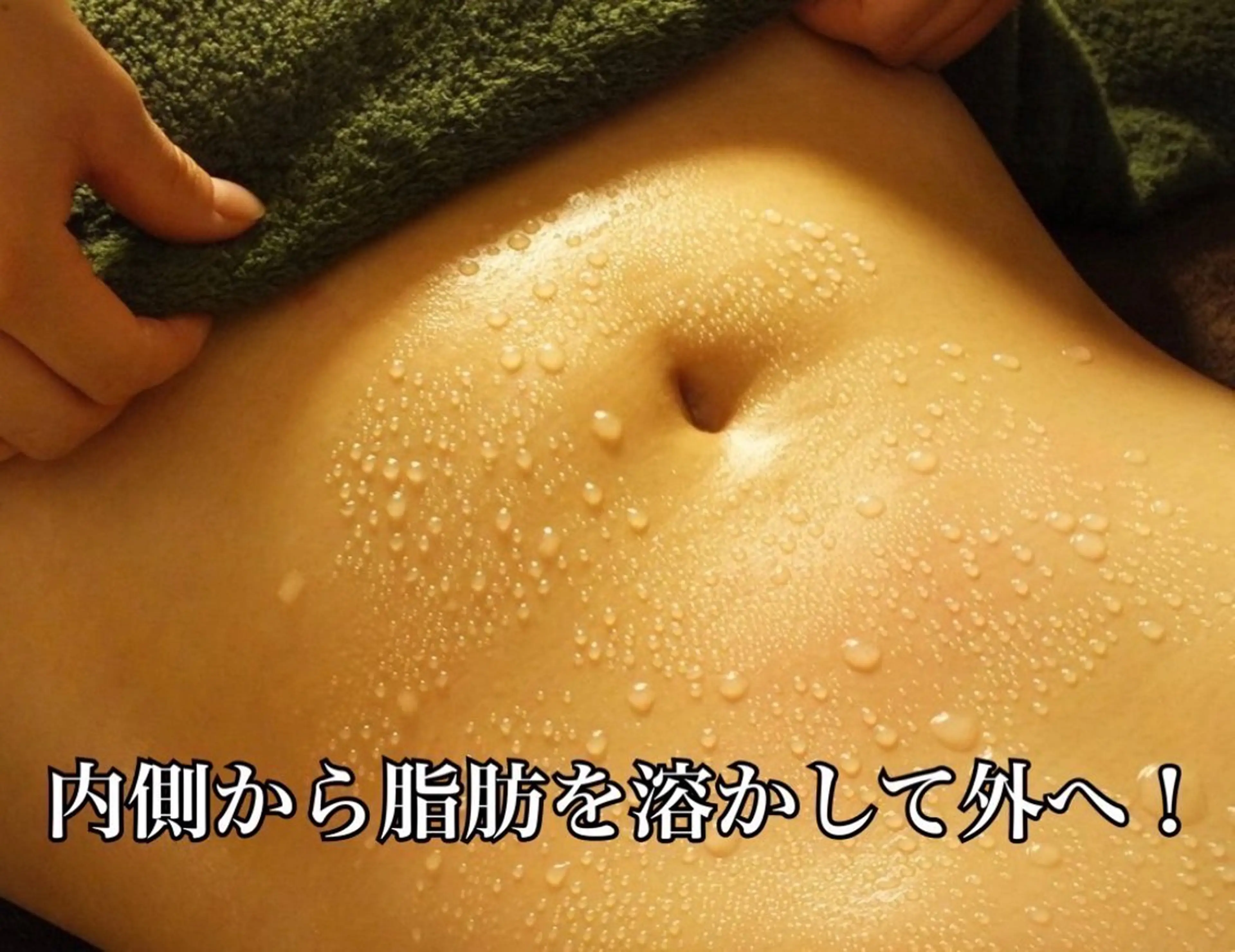 salon perle所属・温活美活salon perleのエステ・リラクイメージ