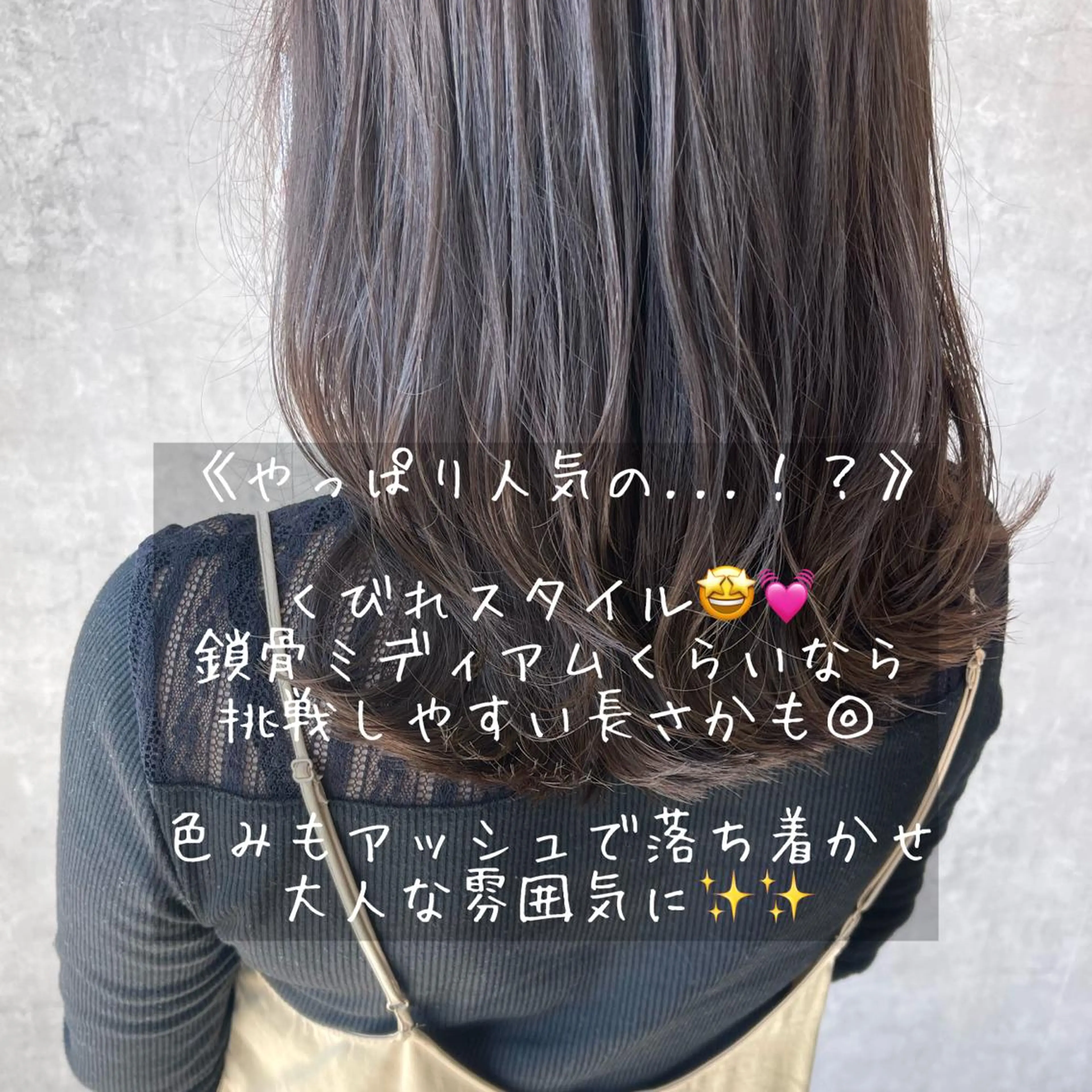 ロング カラー ヘアアレンジ カット ヘアカラー merci.所属・🌻まさの あいり🌻のヘアスタイル
