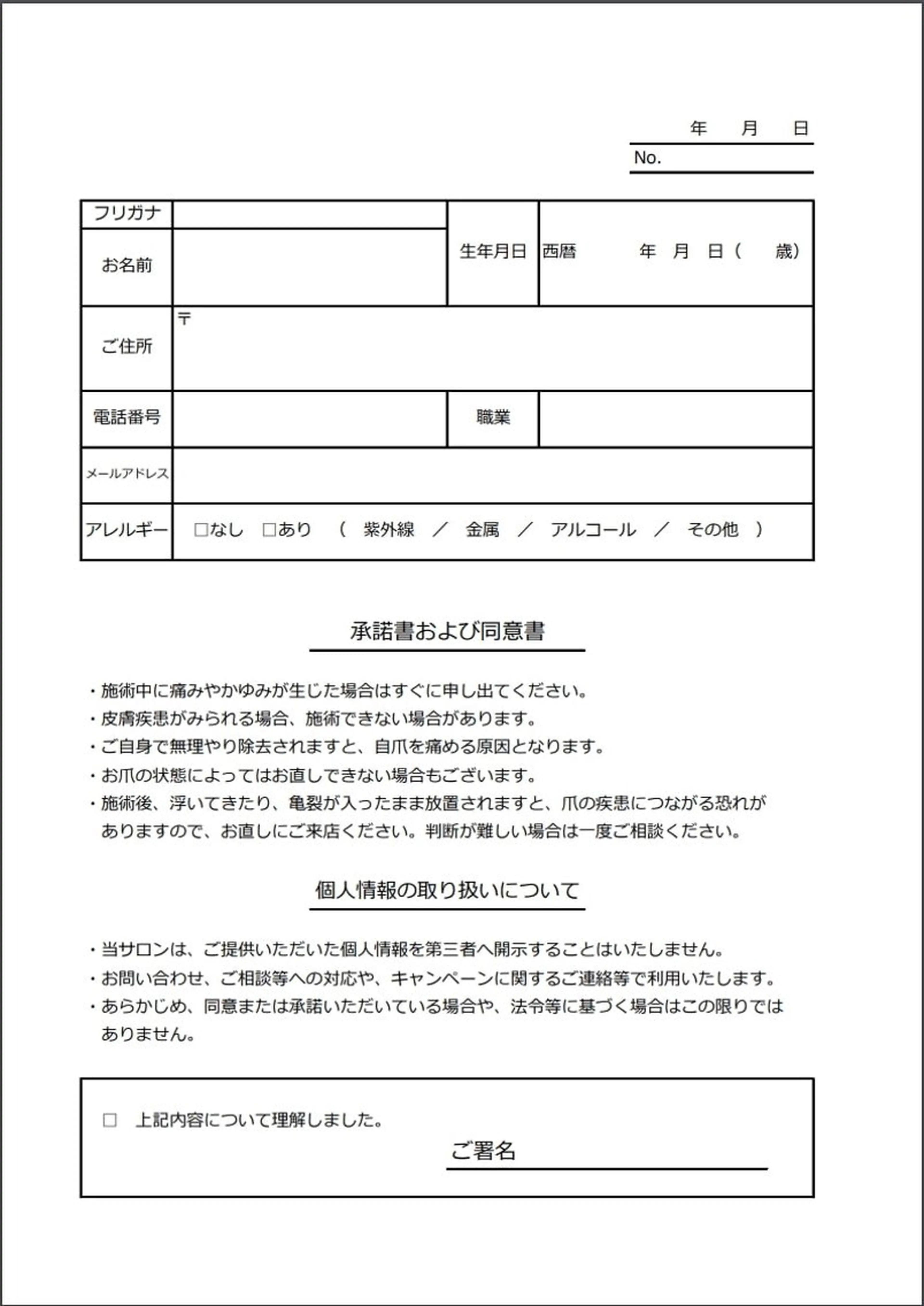 ネイル 🔰 新米ネイリストのネイルデザイン