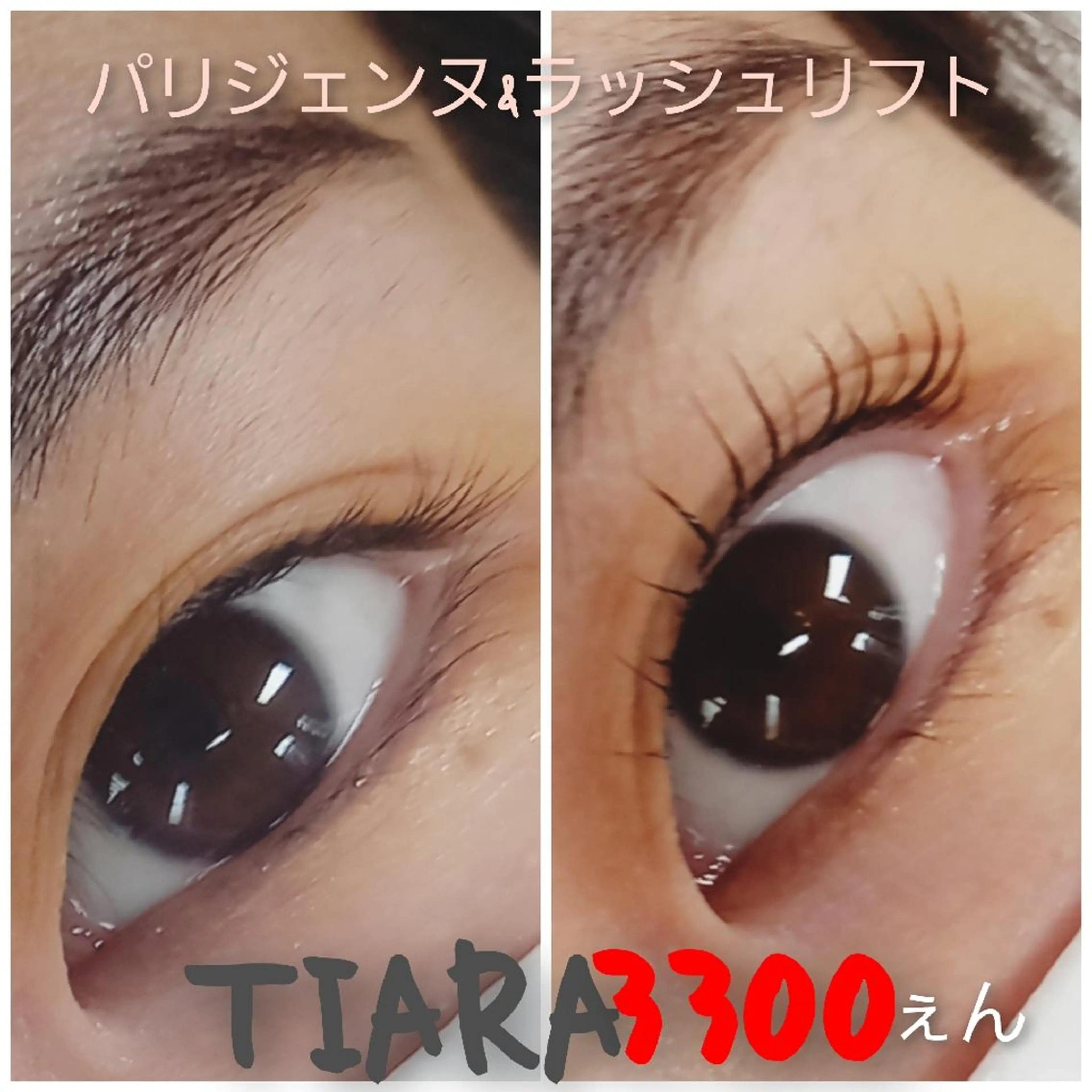 マツエク・マツパ 💡次世代LED -TIARA💡のマツエク・マツパデザイン