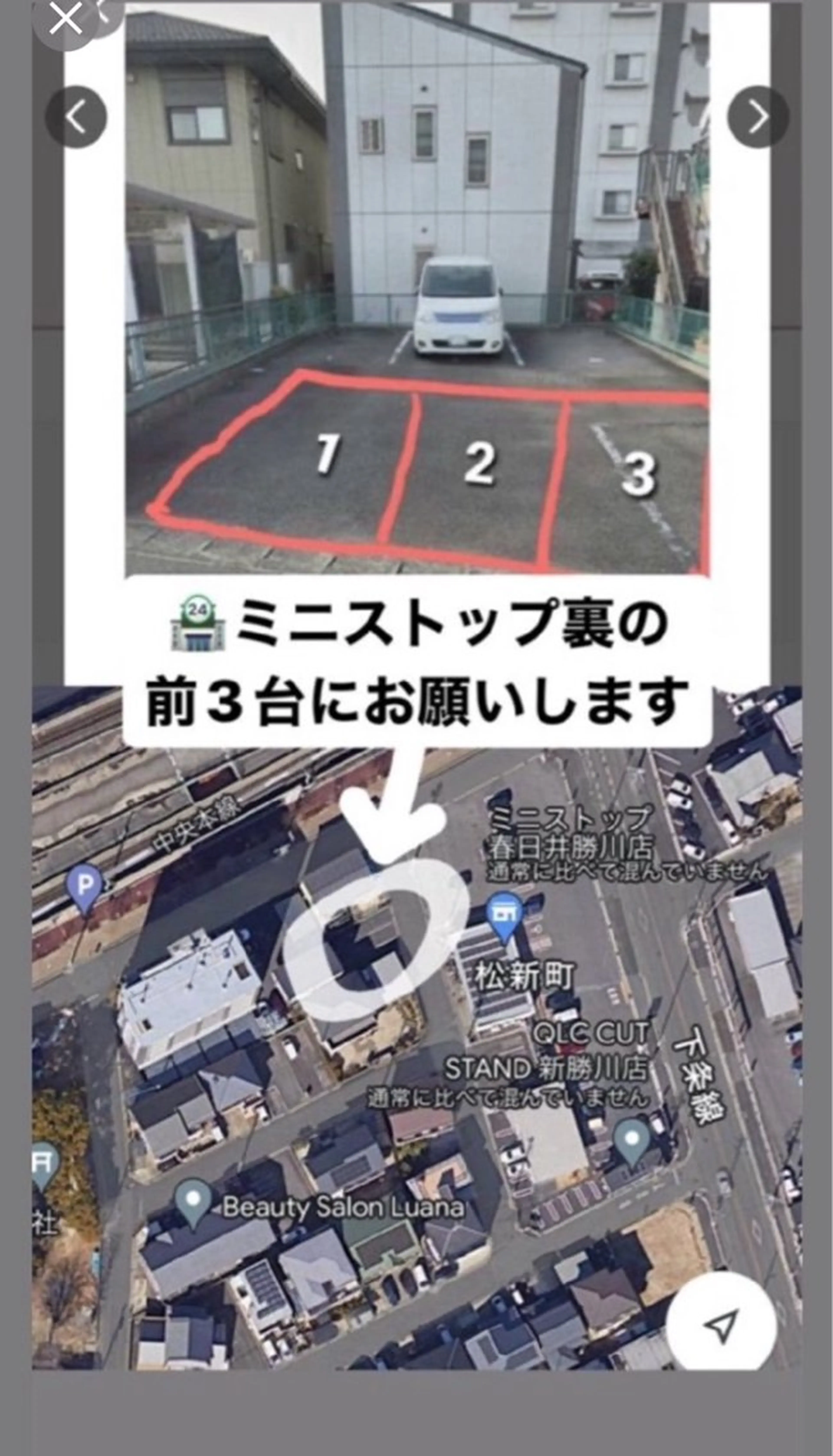 Richto 各務七海のマツエク・マツパデザイン