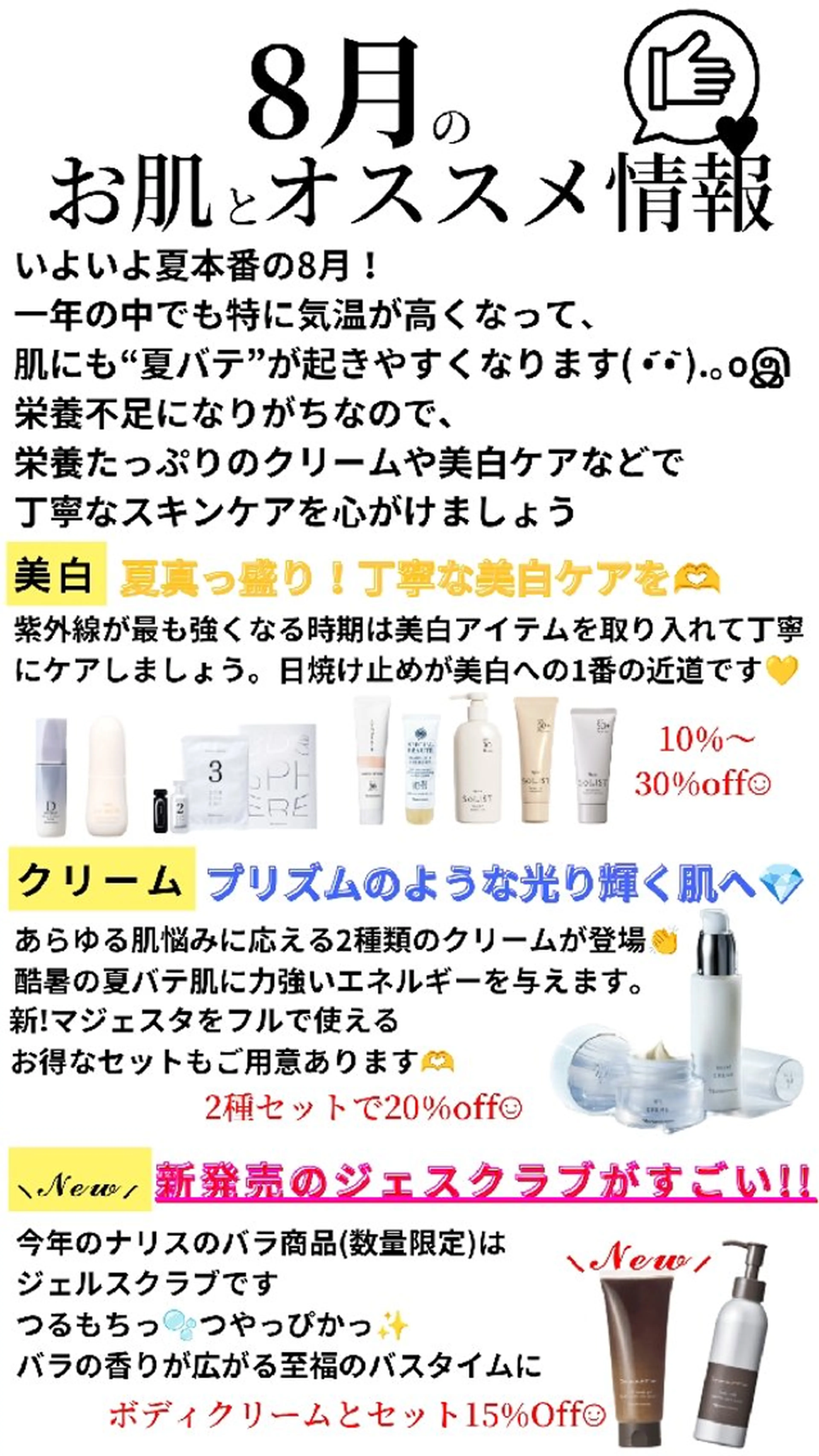 上越デアイム所属・フェイシャルエステ haruのエステ・リラクイメージ