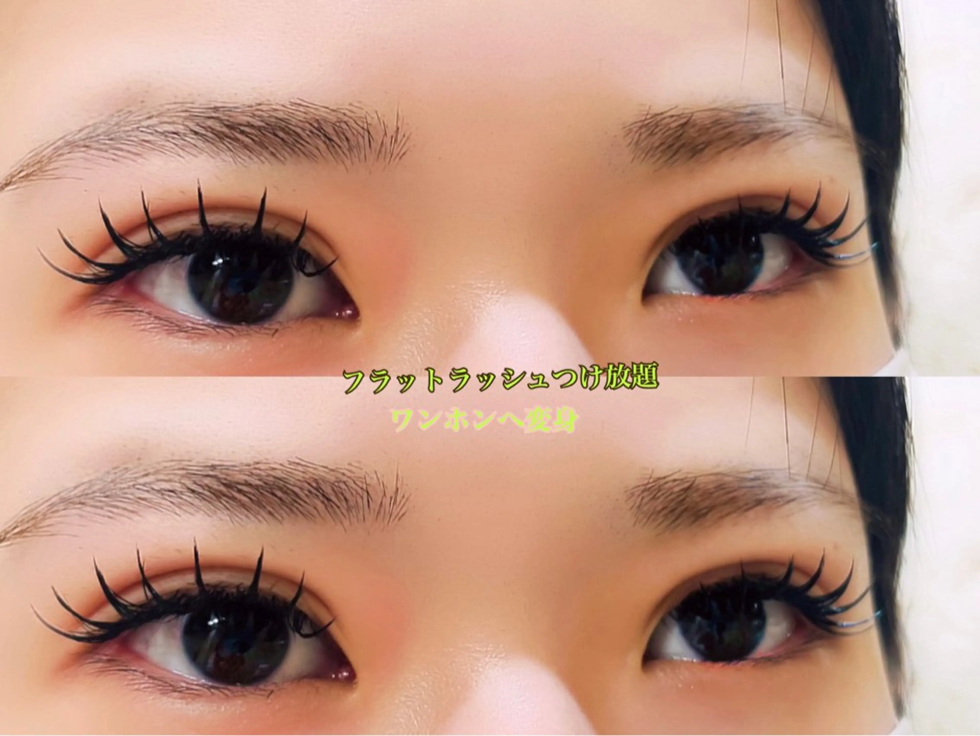 マツエク・マツパ 付け放題 バインドロック フラットラッシュ パリジェンヌラッシュリフト まつげパーマ マツエク オーロラ所属・AURORA RINAのマツエク・マツパデザイン