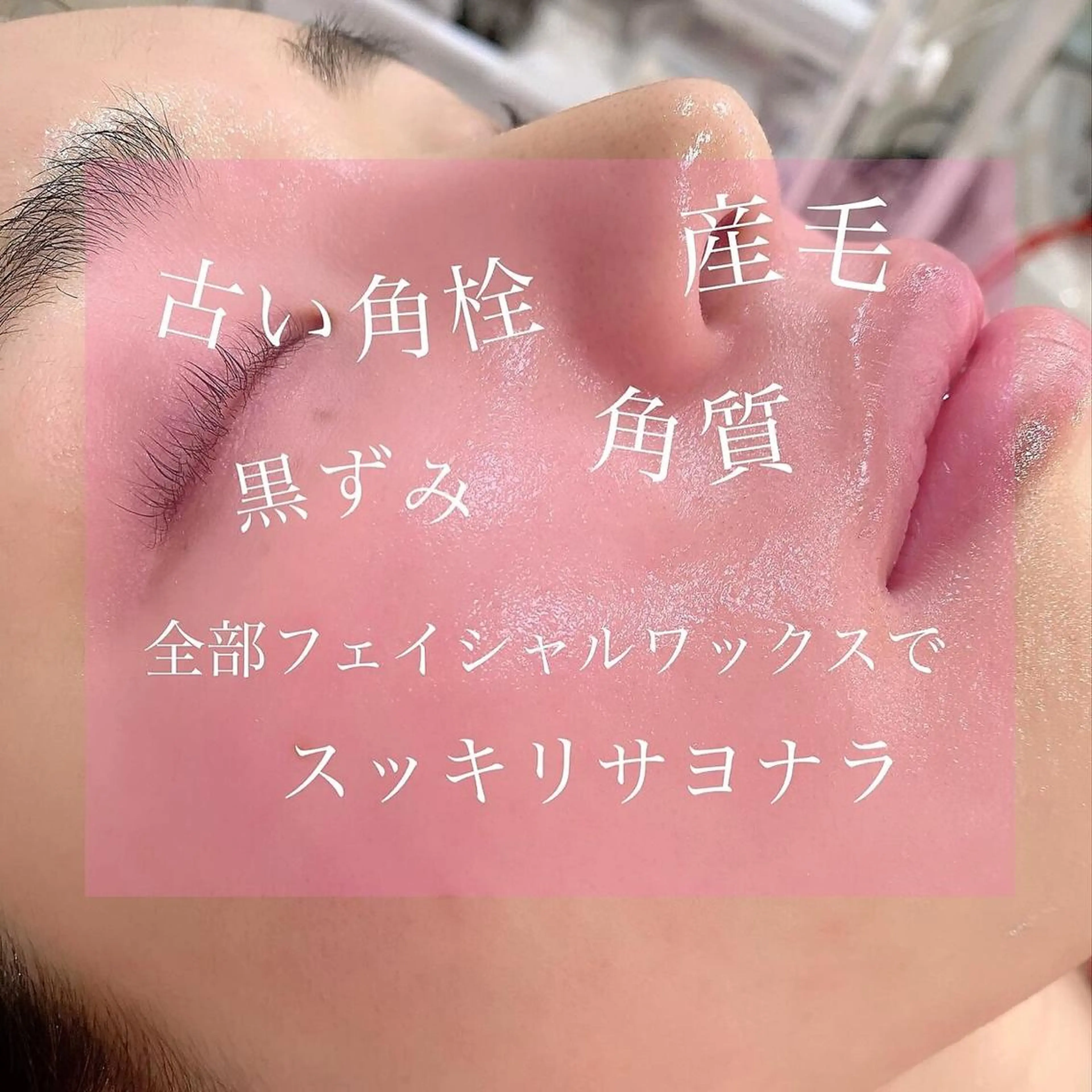 Livicate所属・Livicate Emiのマツエク・マツパデザイン
