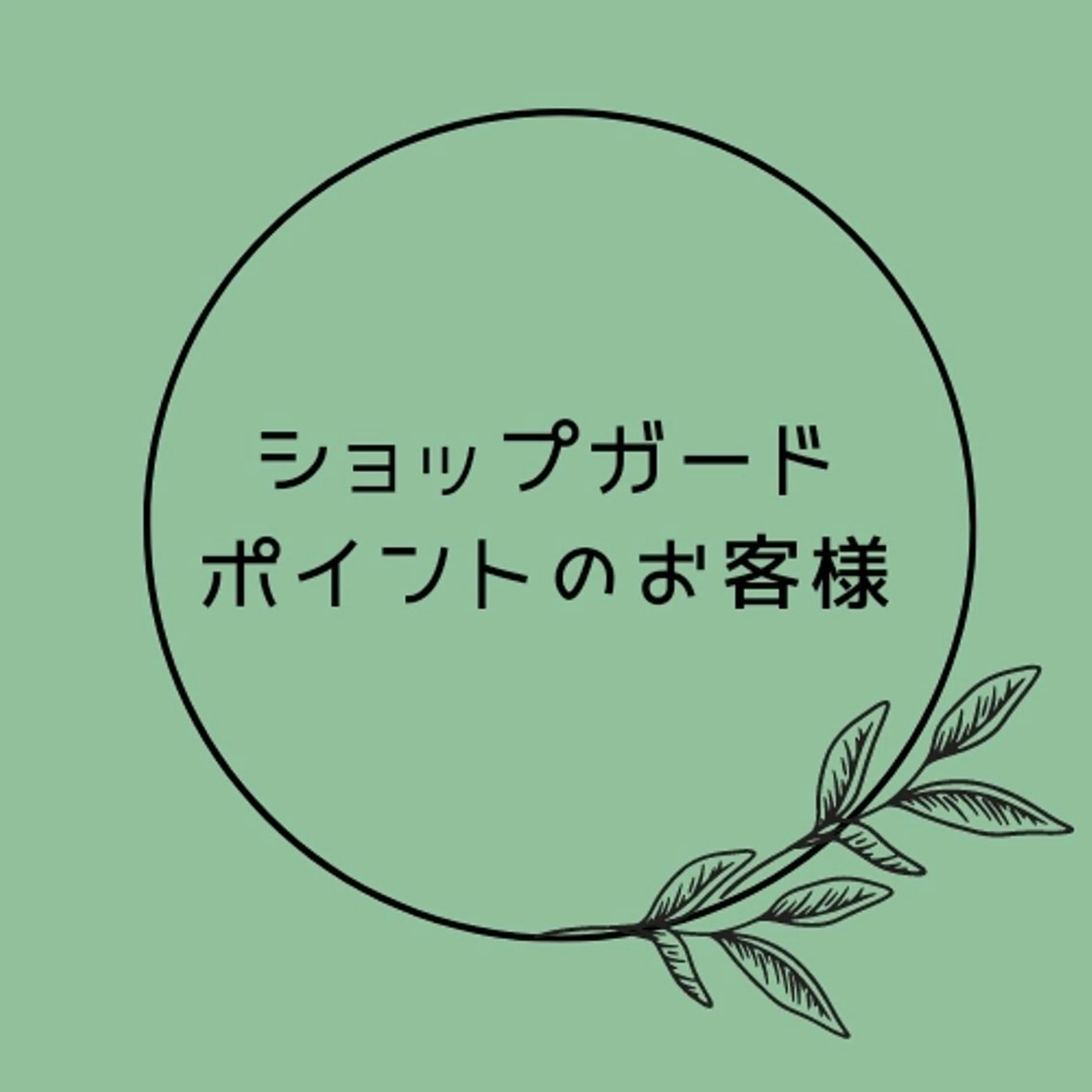 女性専門 Luna time 整体院所属・Luna time 整体院 金子ゆかのエステ・リラクイメージ