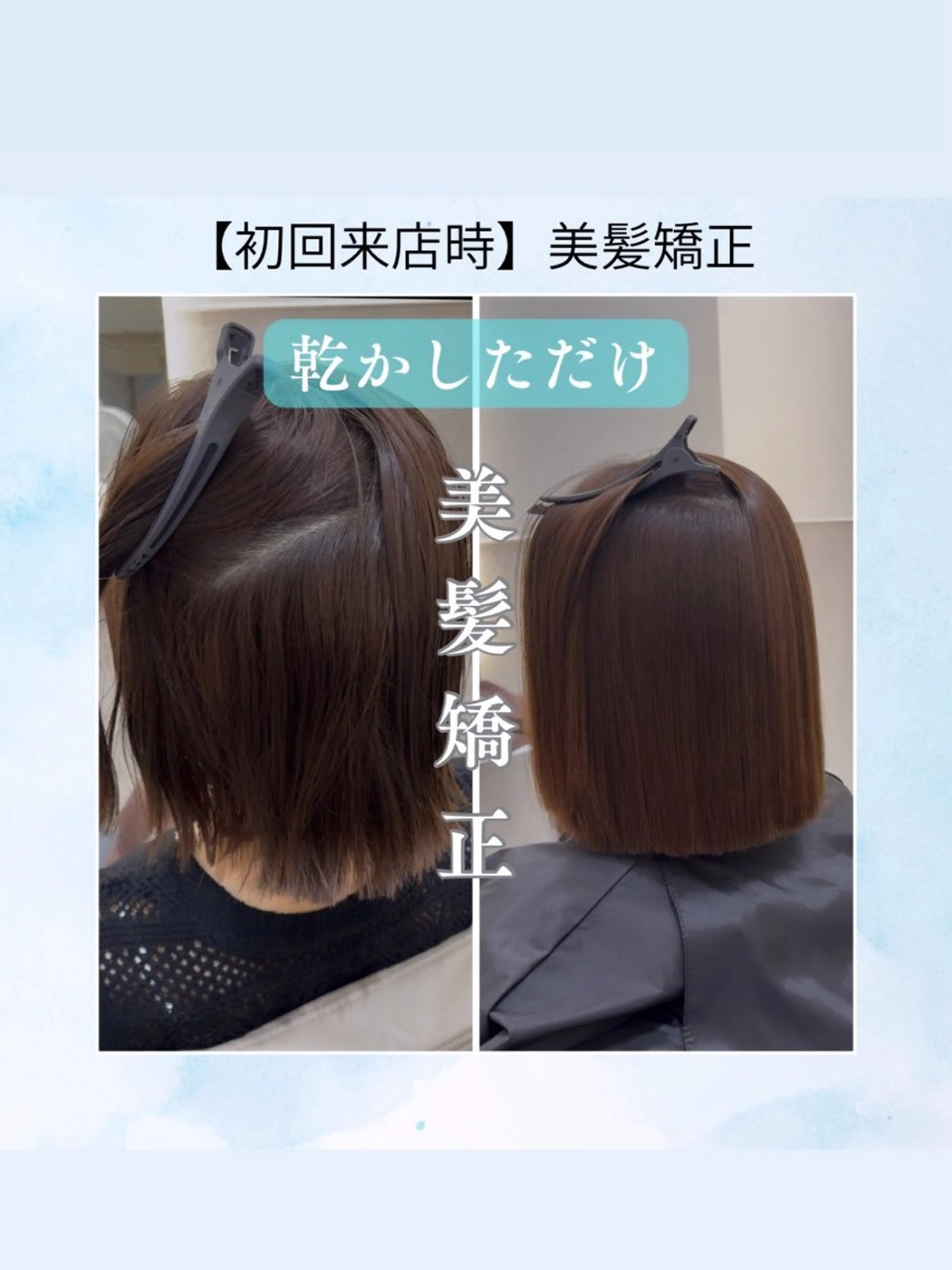 ショート 髪質改善 縮毛矯正 カット 縮毛矯正 トリートメント ✨美髪矯正/レイヤー 髪質改善天王寺はやとのヘアスタイル