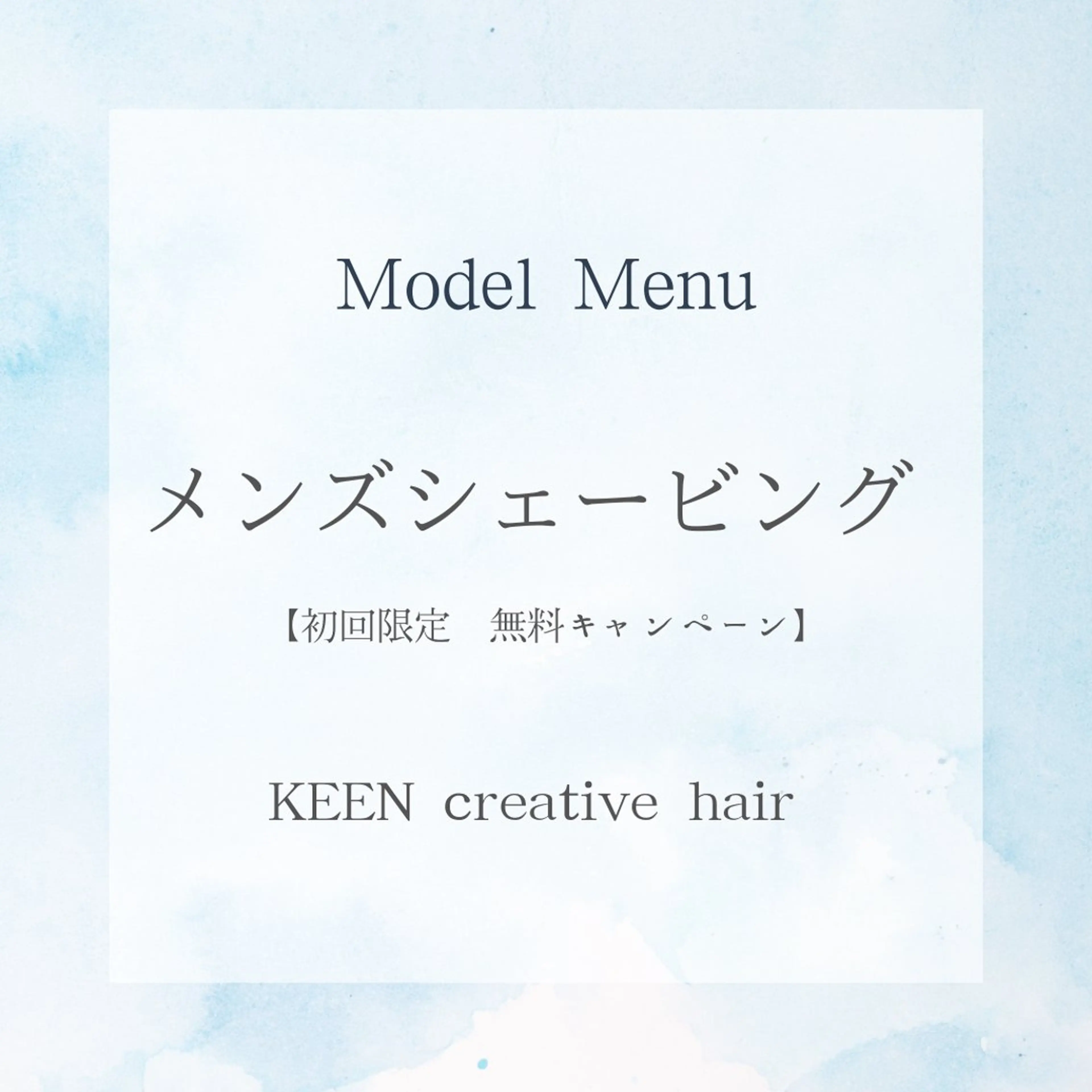 メンズ KEEN creative hair溝の口店所属・💈理容室 KEEN ﾊｯﾄﾘのヘアスタイル
