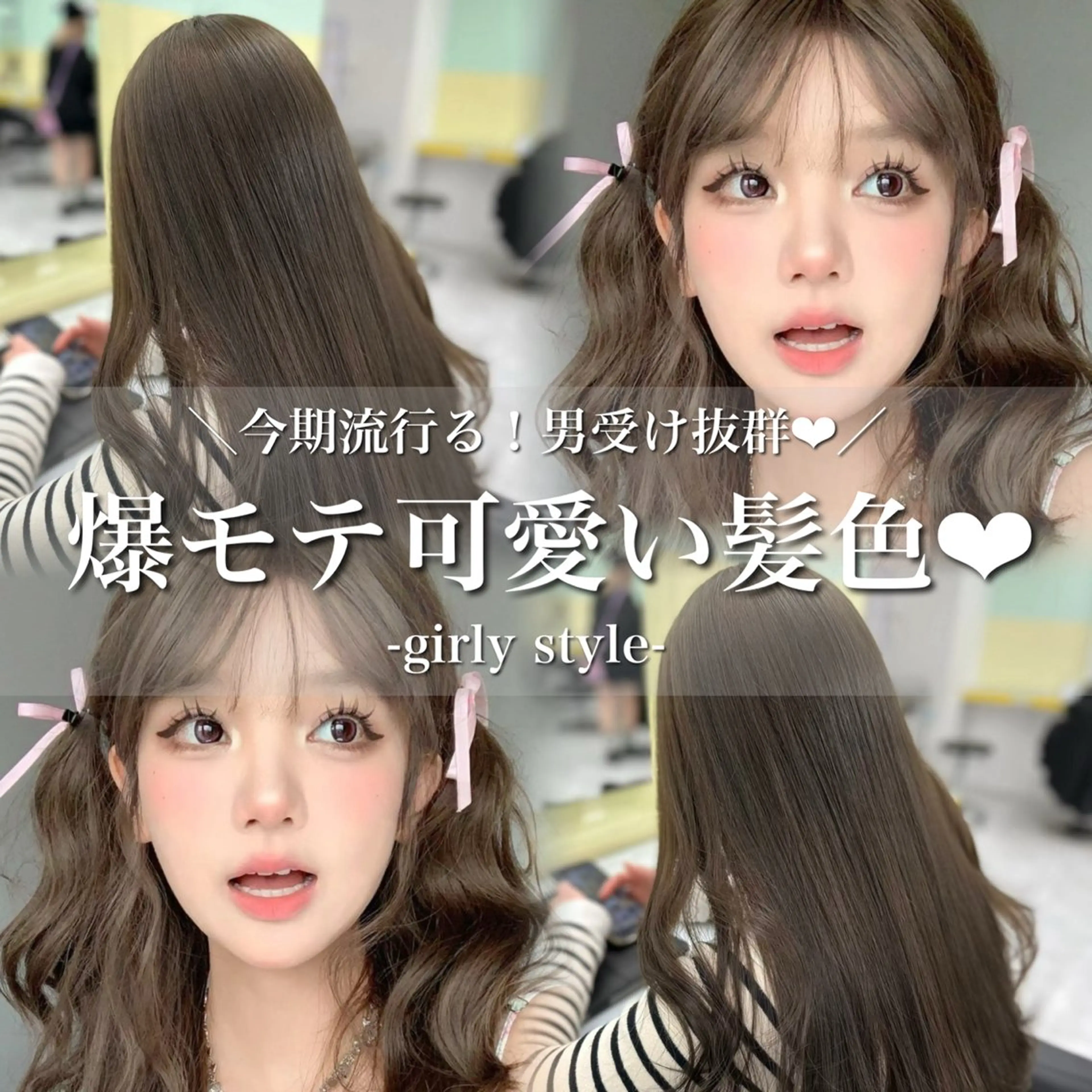 ロング 渋谷🥇透明感カラー 特化美容師のヘアスタイル