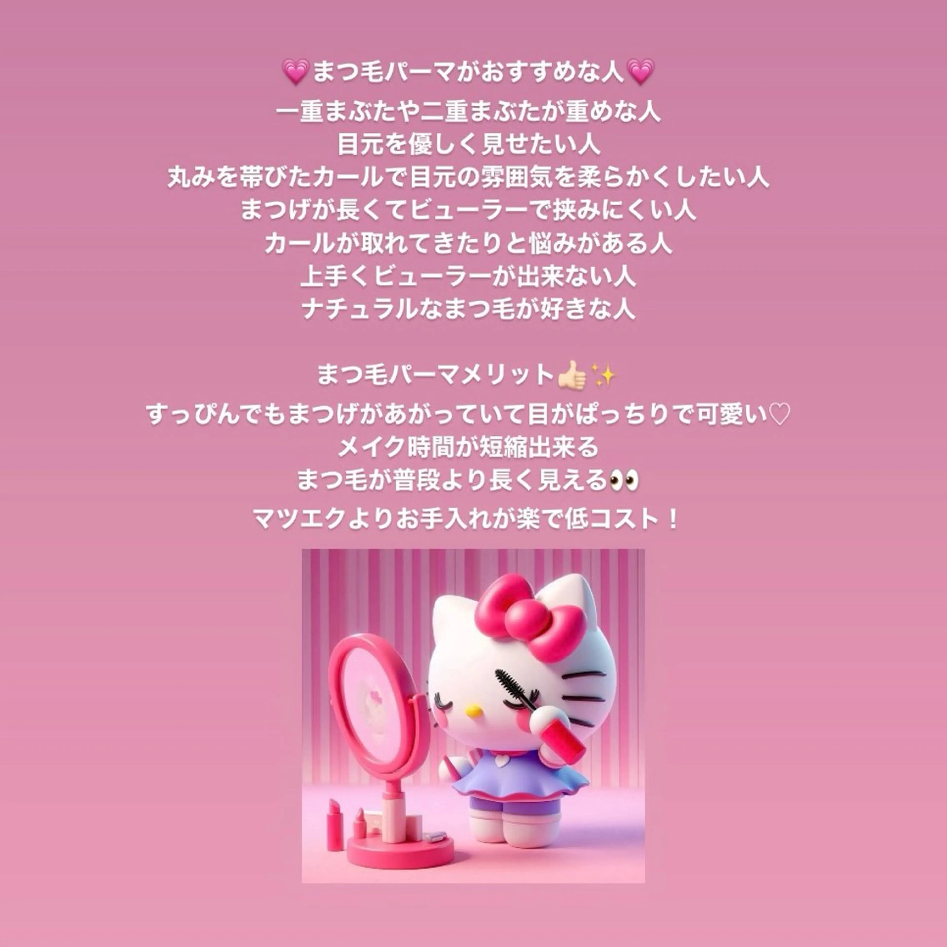マツエク・マツパ 一重×まつ毛パーマ 三池 佑実のマツエク・マツパデザイン