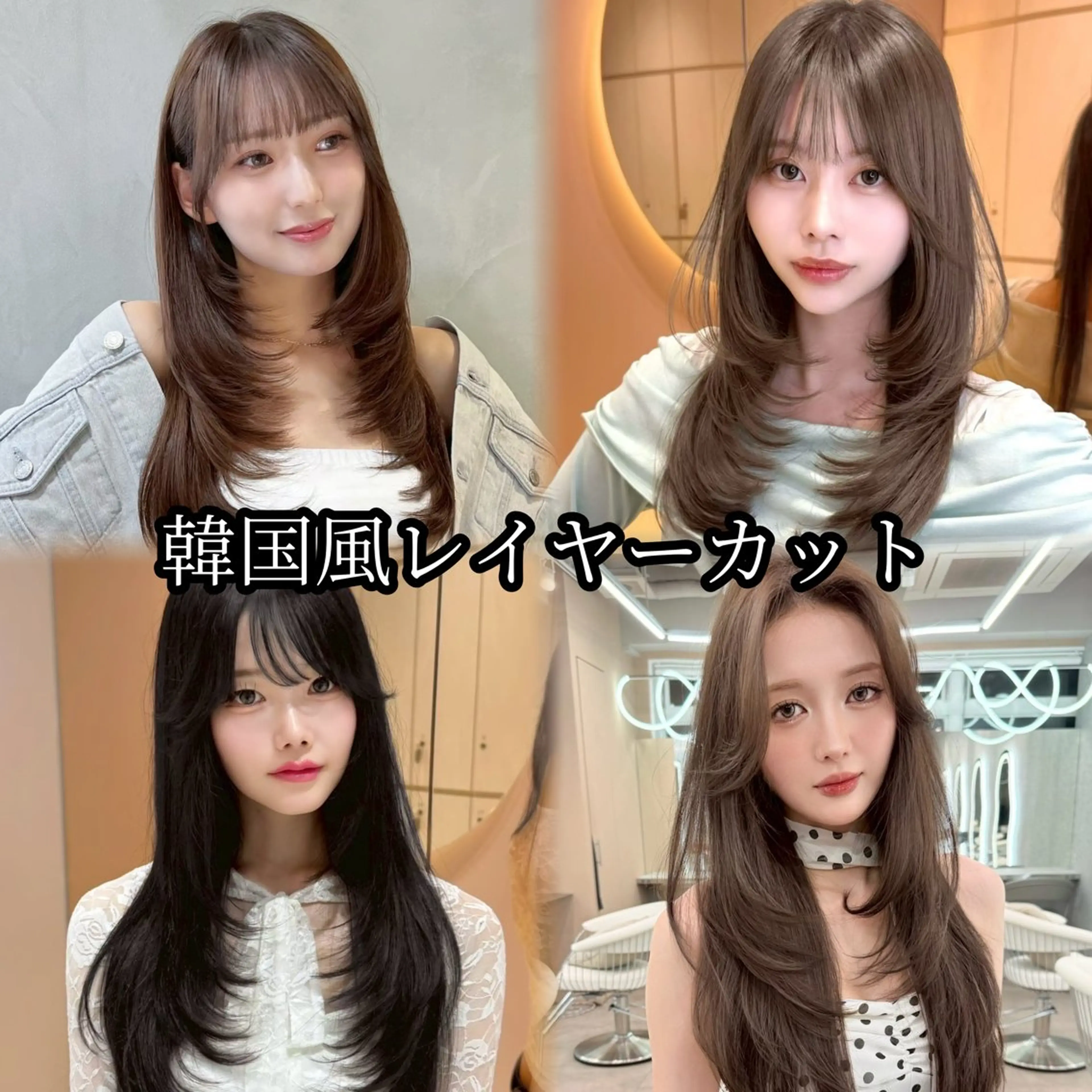 ロング カラー カット ヘアカラー トリートメント 髪質改善 カット吉田光佑のヘアスタイル