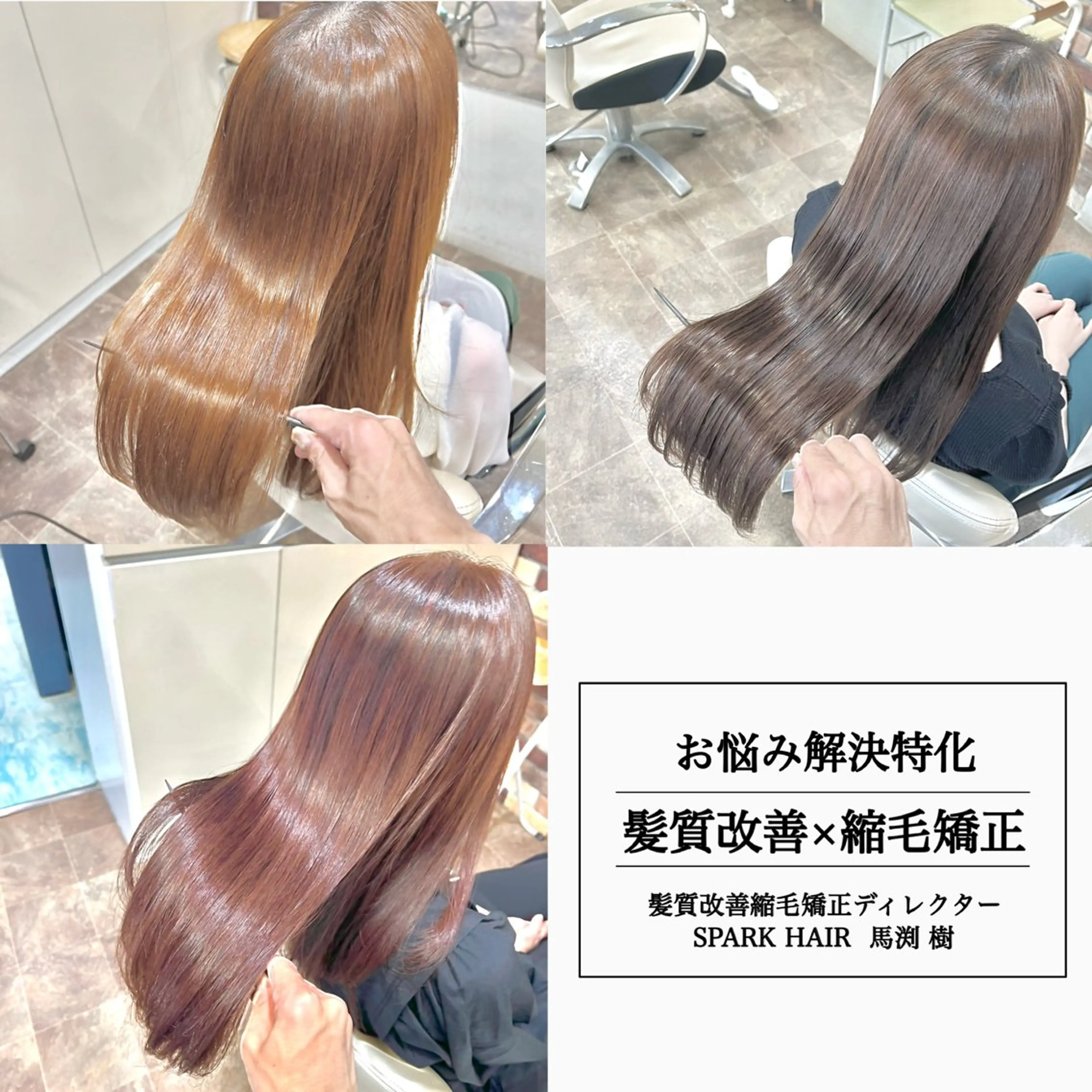 ロング カラー パーマ 髪質改善 縮毛矯正 カット ヘアカラー 縮毛矯正 トリートメント スパークヘア所属・大人女性の縮毛矯正/ お手入れ簡単/馬渕樹のヘアスタイル