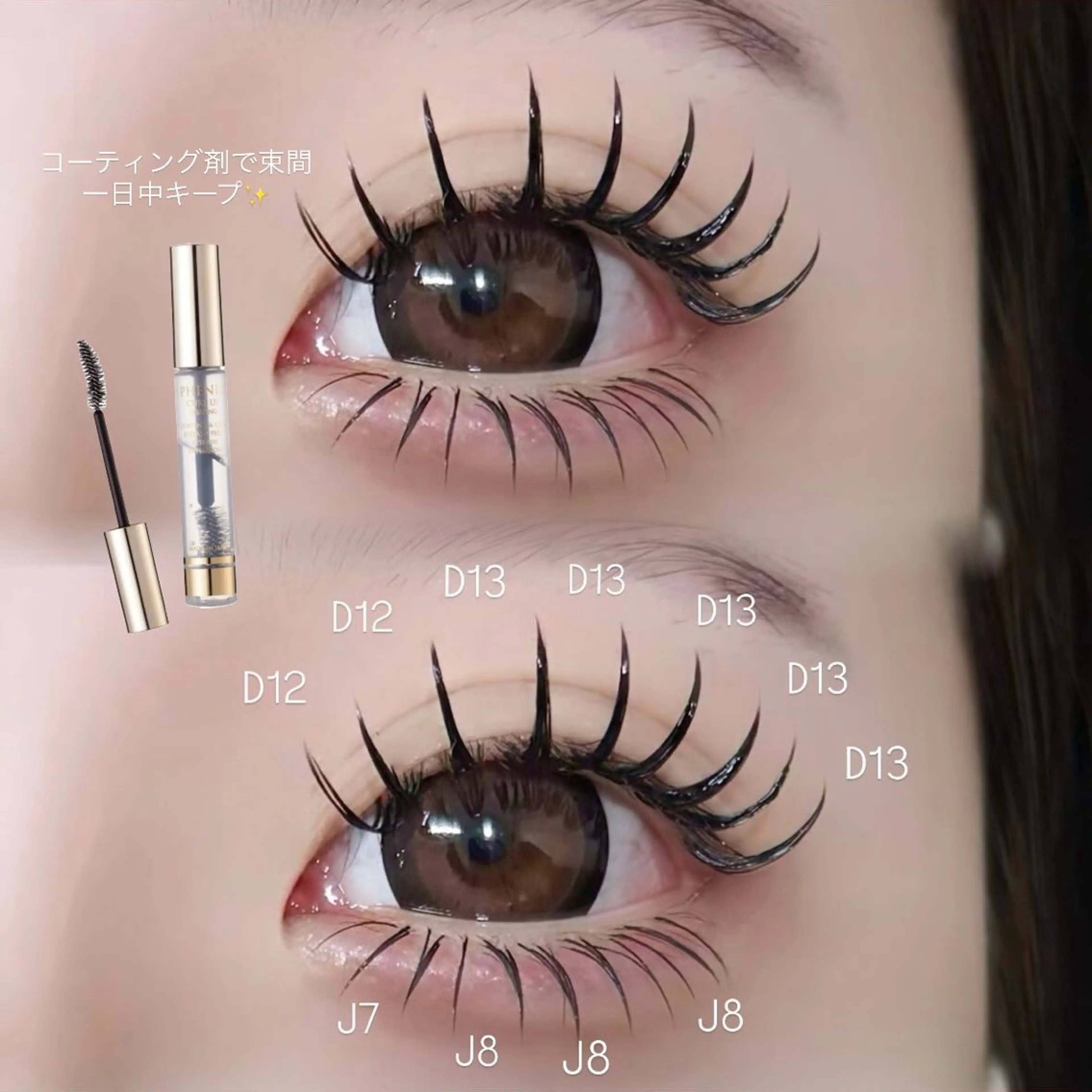 マツエク・マツパ Niyu栄店 鈴木のマツエク・マツパデザイン