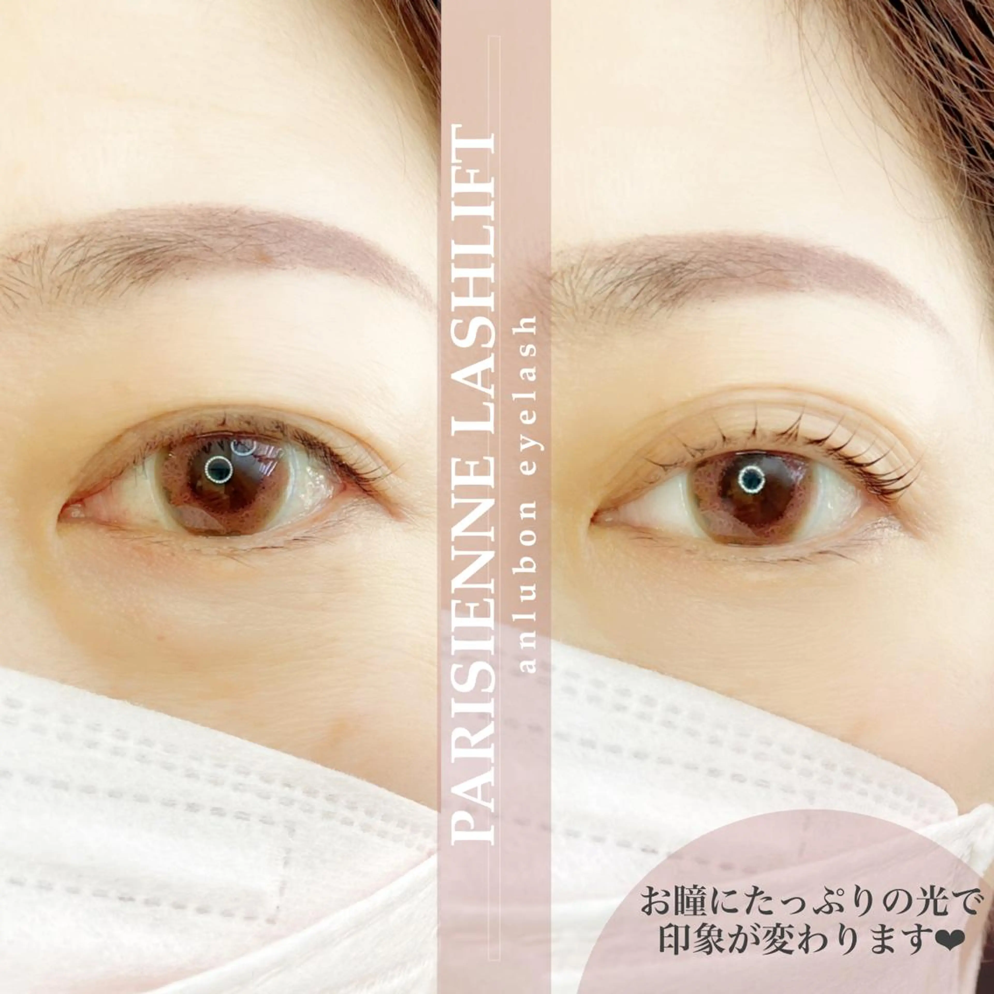 マツエク・マツパ パリジェンヌラッシュリフト アンルボ ネイル＆アイラッシュ所属・アンルボアイラッシュ (Saori)のその他イメージ