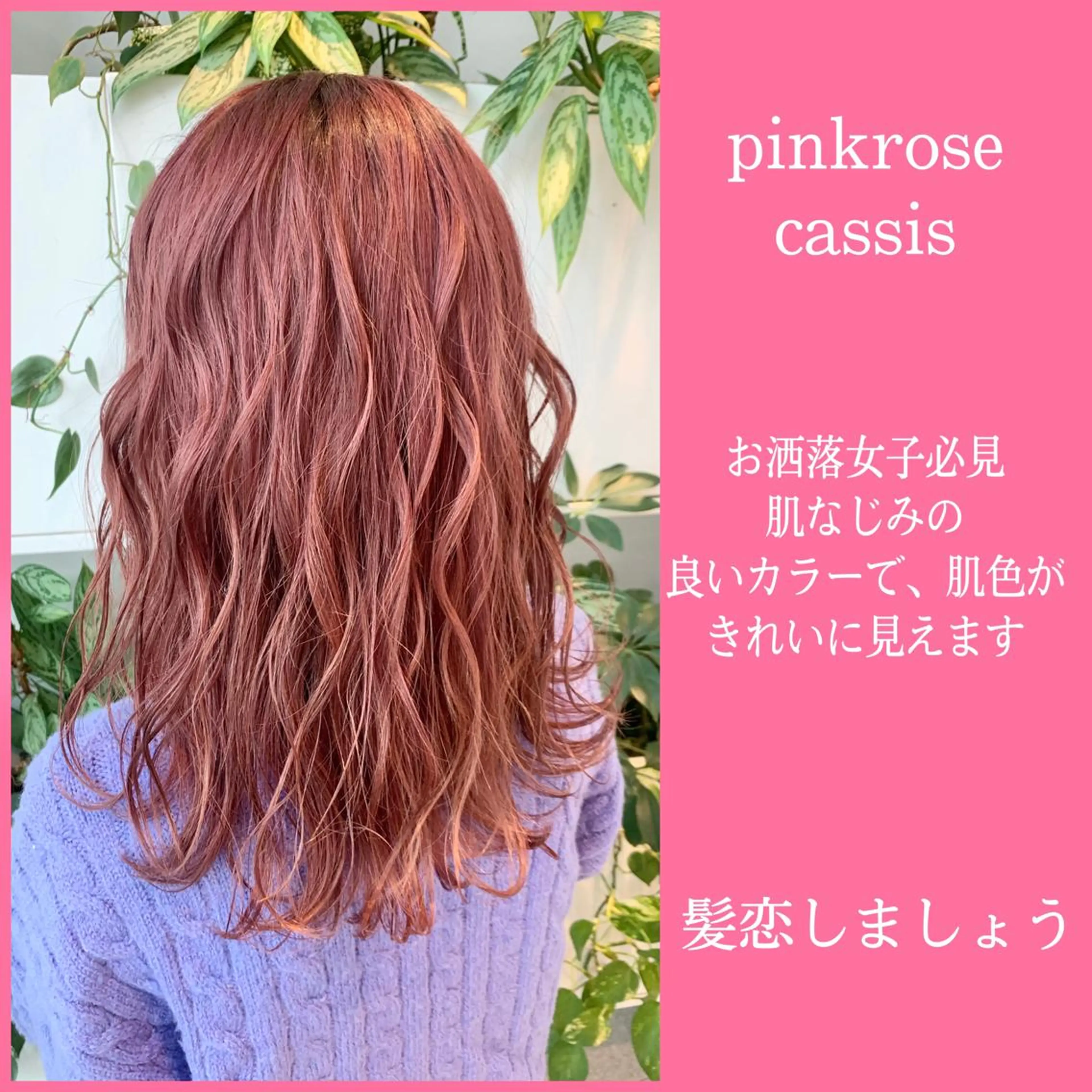 ミディアム ヘアカラー トリートメント 当日予約OK💐社長 💐完全個室美容室のヘアスタイル