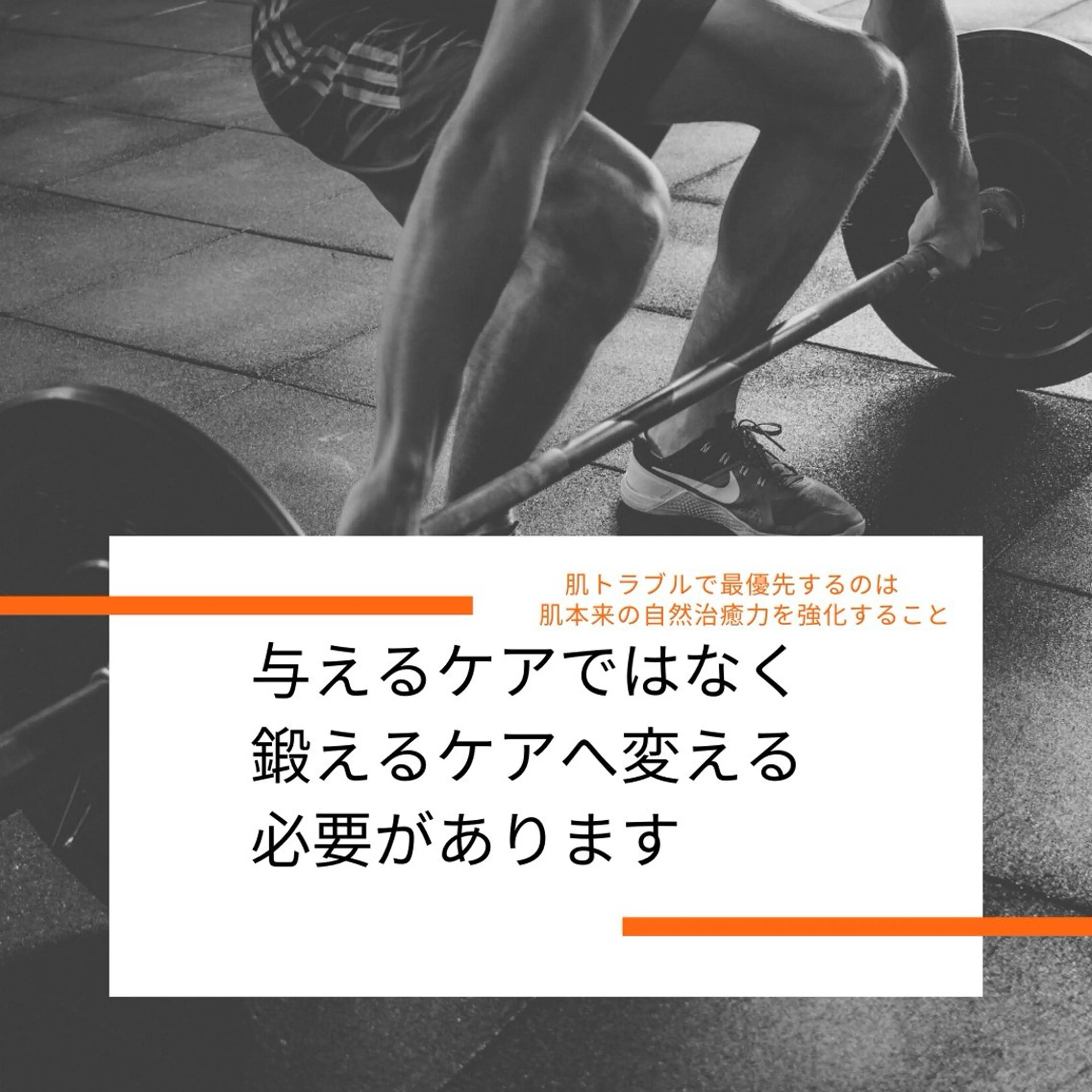 学生ニキビ改善🍀 優しい肌質改善のエステ・リラクイメージ