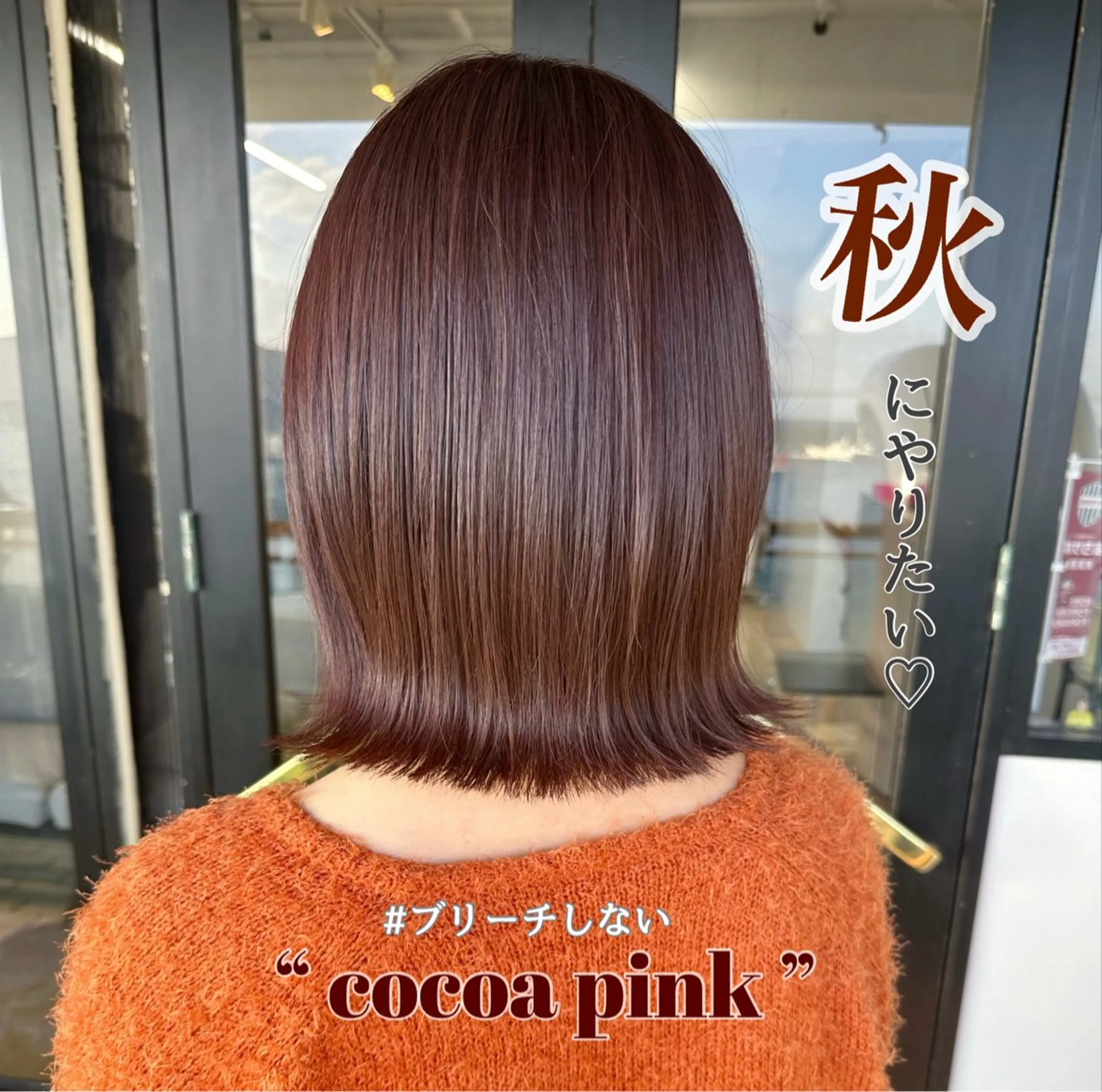 ミディアム 藤本 静香のヘアスタイル