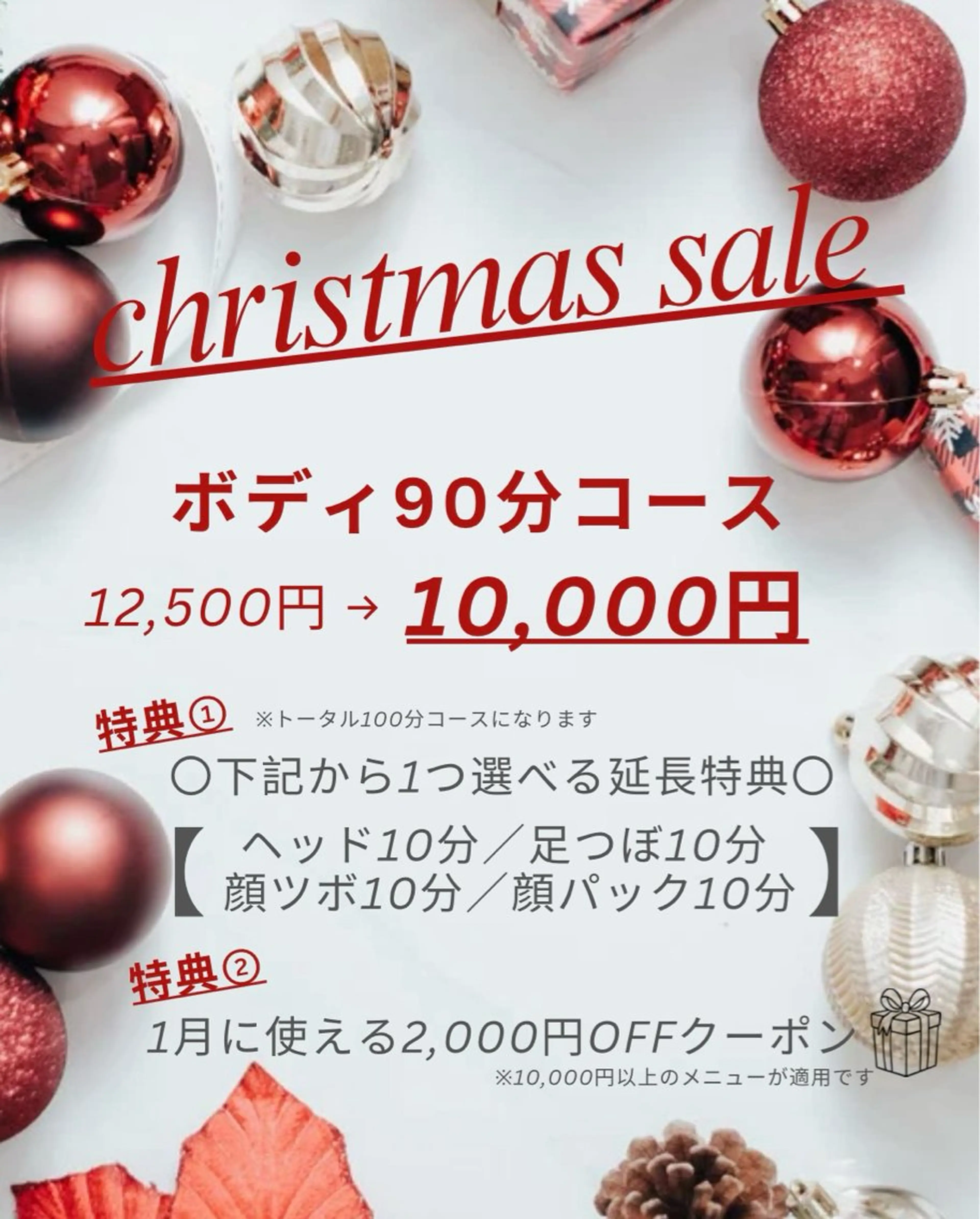 エステ リラク 脱毛・痩身強化サロン リアンメルシー佐々木のエステ・リラクイメージ