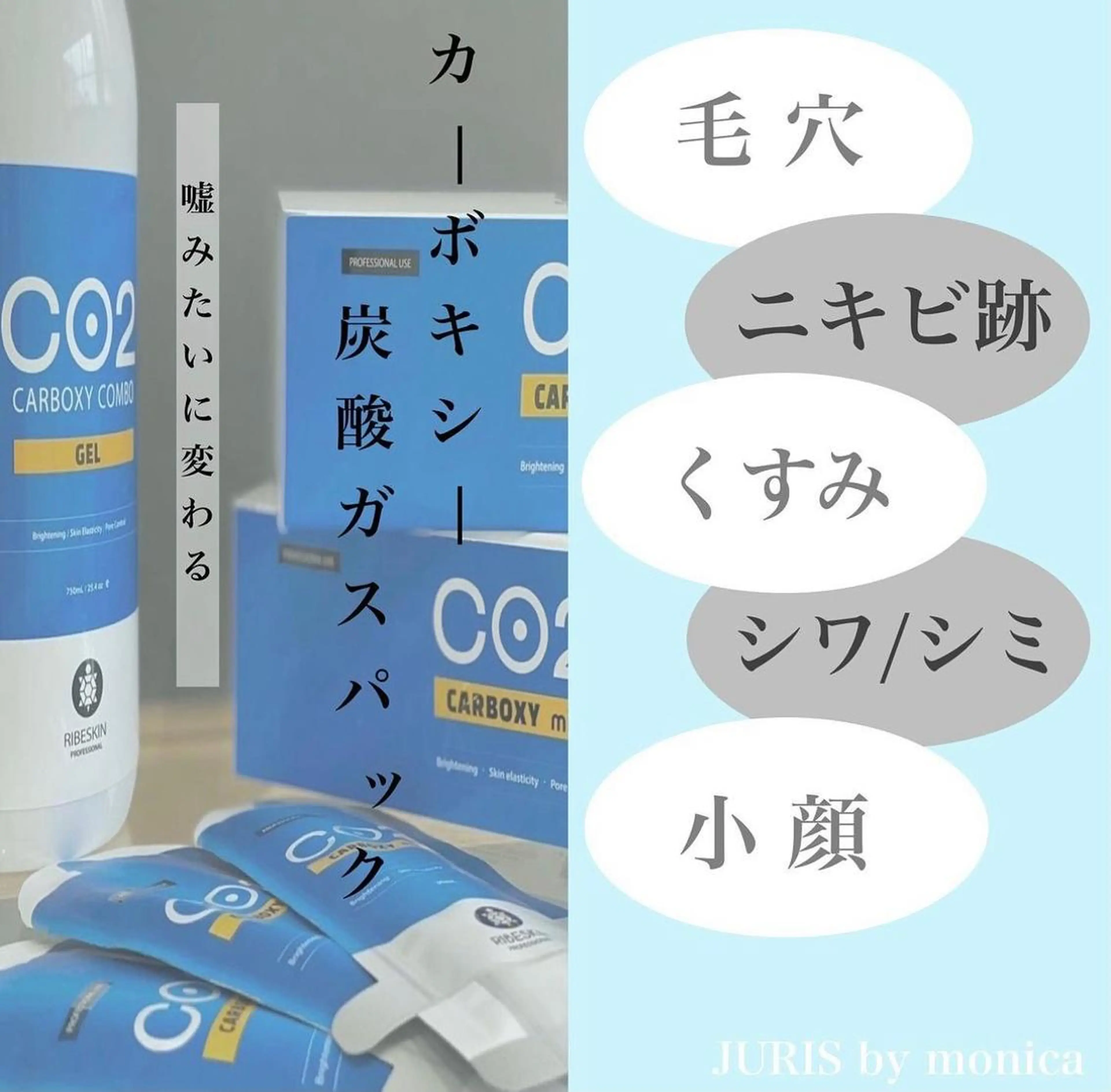 JURIS by monicaのエステ・リラクイメージ