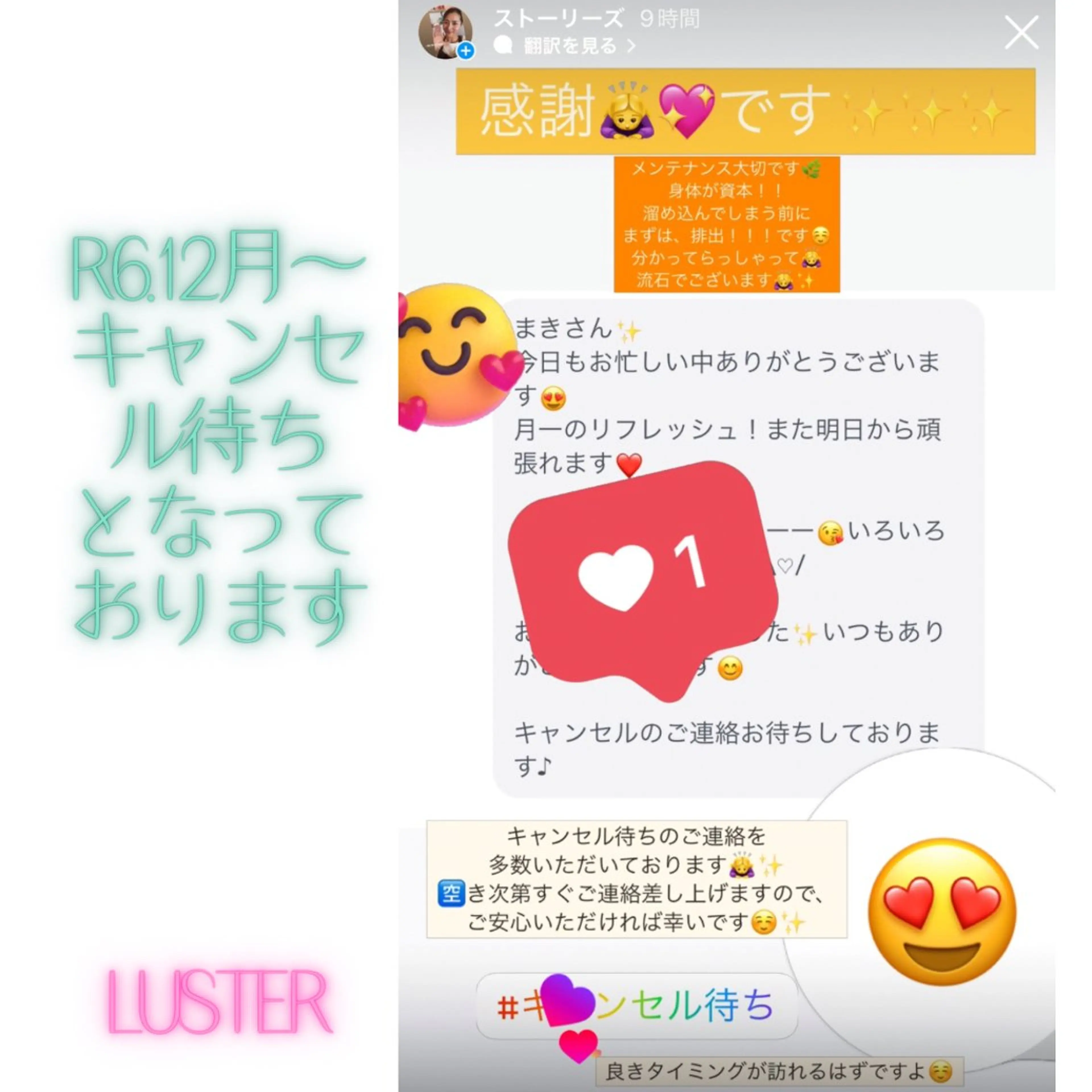 エステ リラク 煌めき輝き⭐︎ 浄化リンパ専門のエステ・リラクイメージ