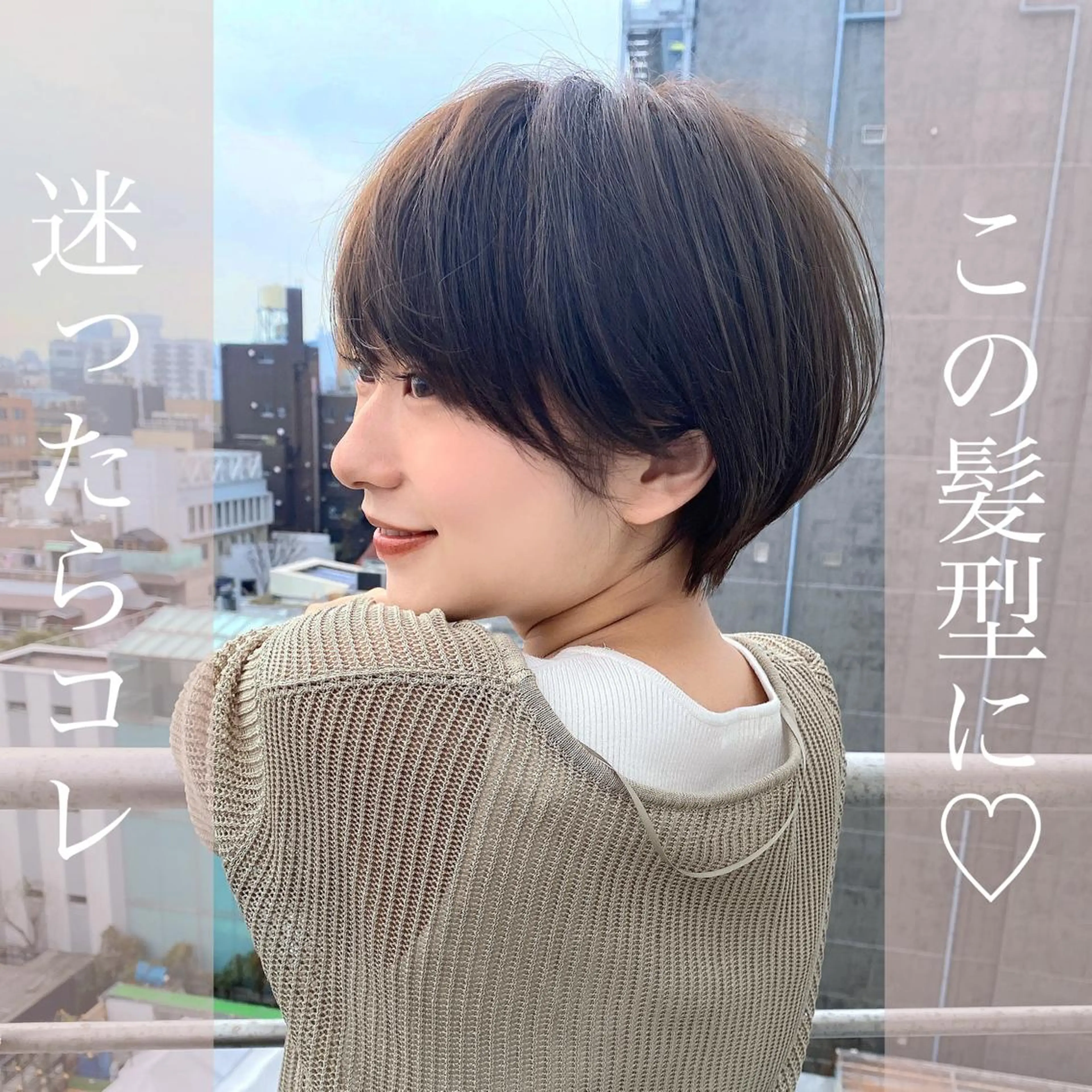 ショート 似合わせ松本 容政のヘアスタイル