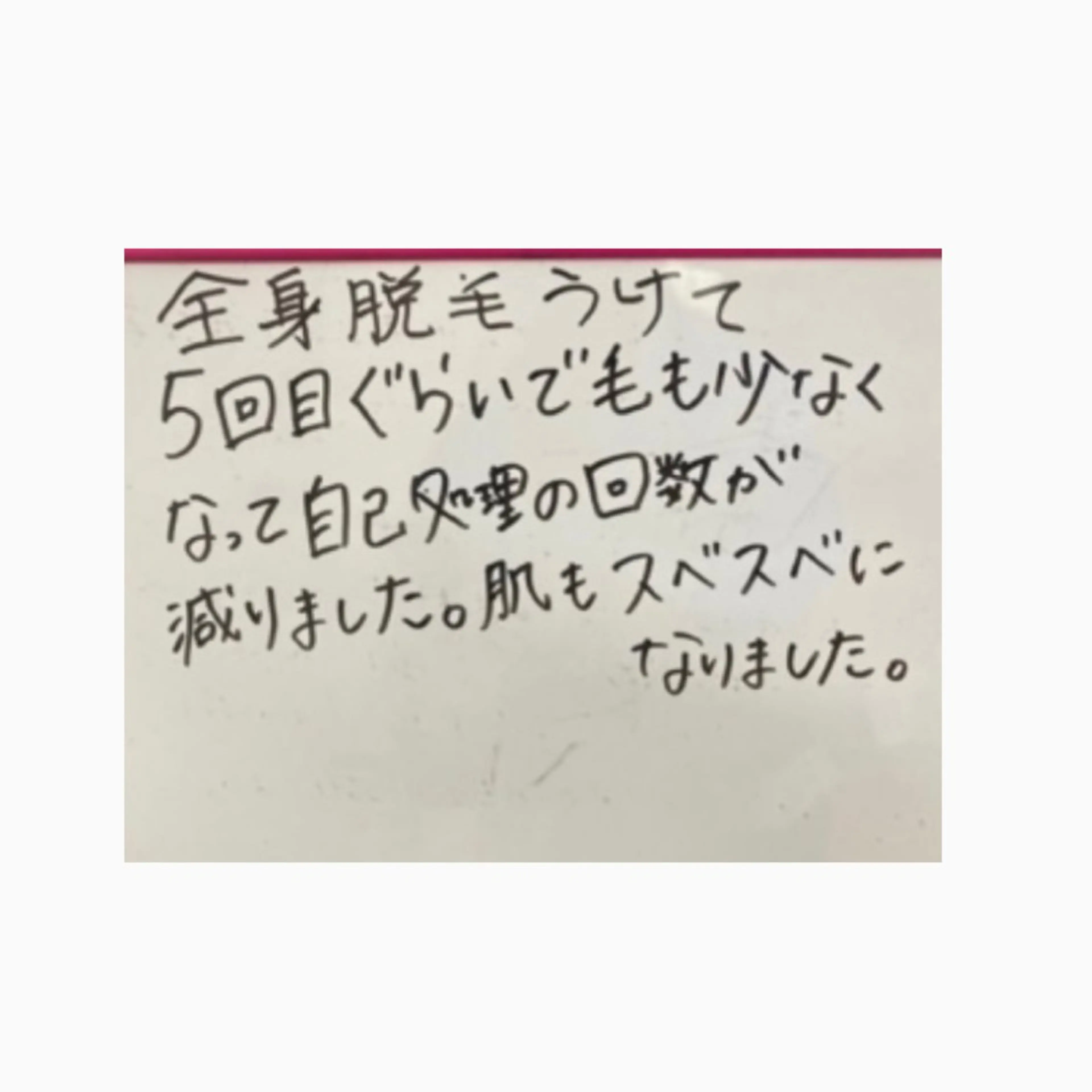 オアシス・さくら所属・中村貴子脱毛 小顔コルギのエステ・リラクイメージ