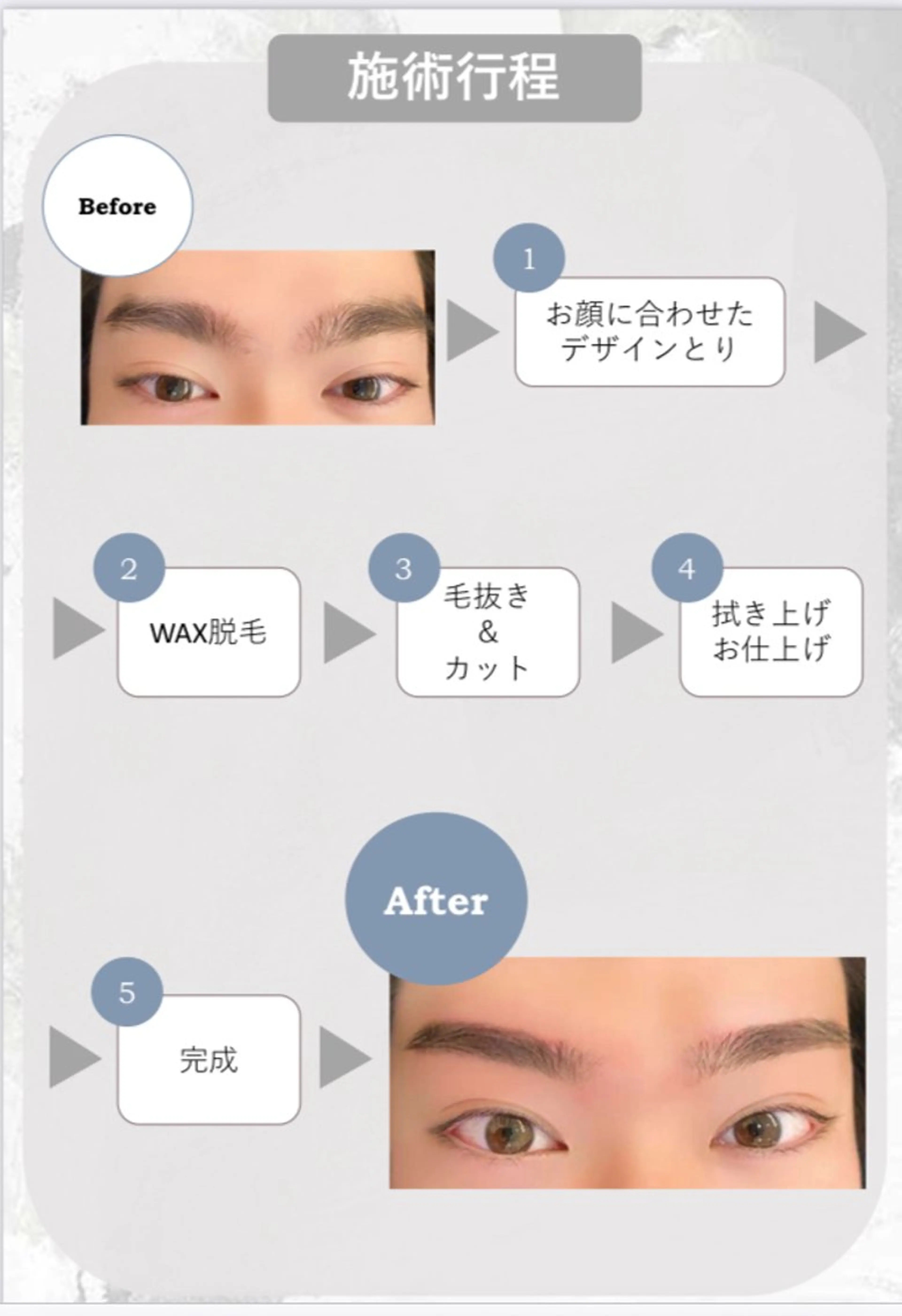 アイブロウ 古橋 綾華のマツエク・マツパデザイン