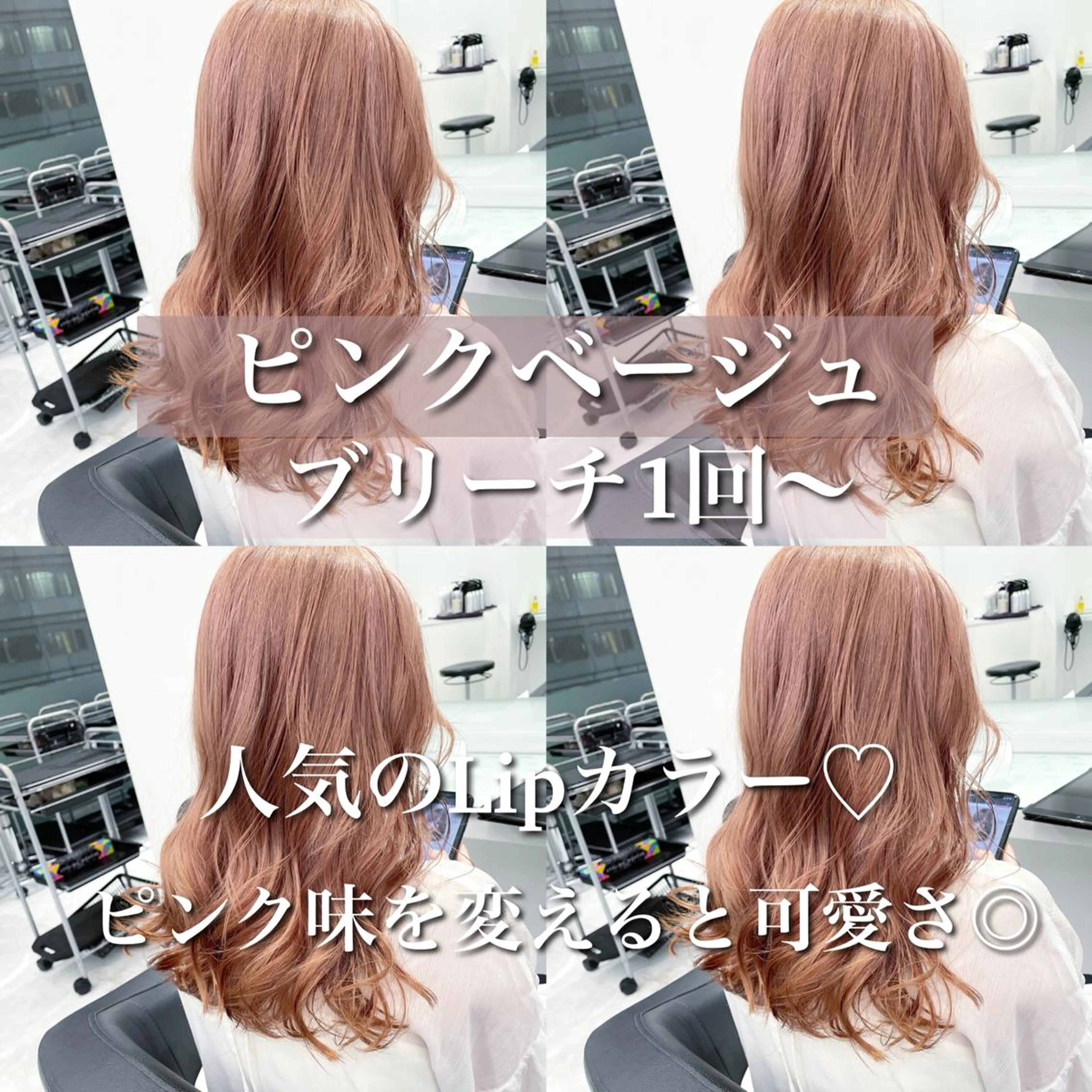 セミロング カラー 💖可愛い色たくさん 権田やすなり💖のヘアスタイル