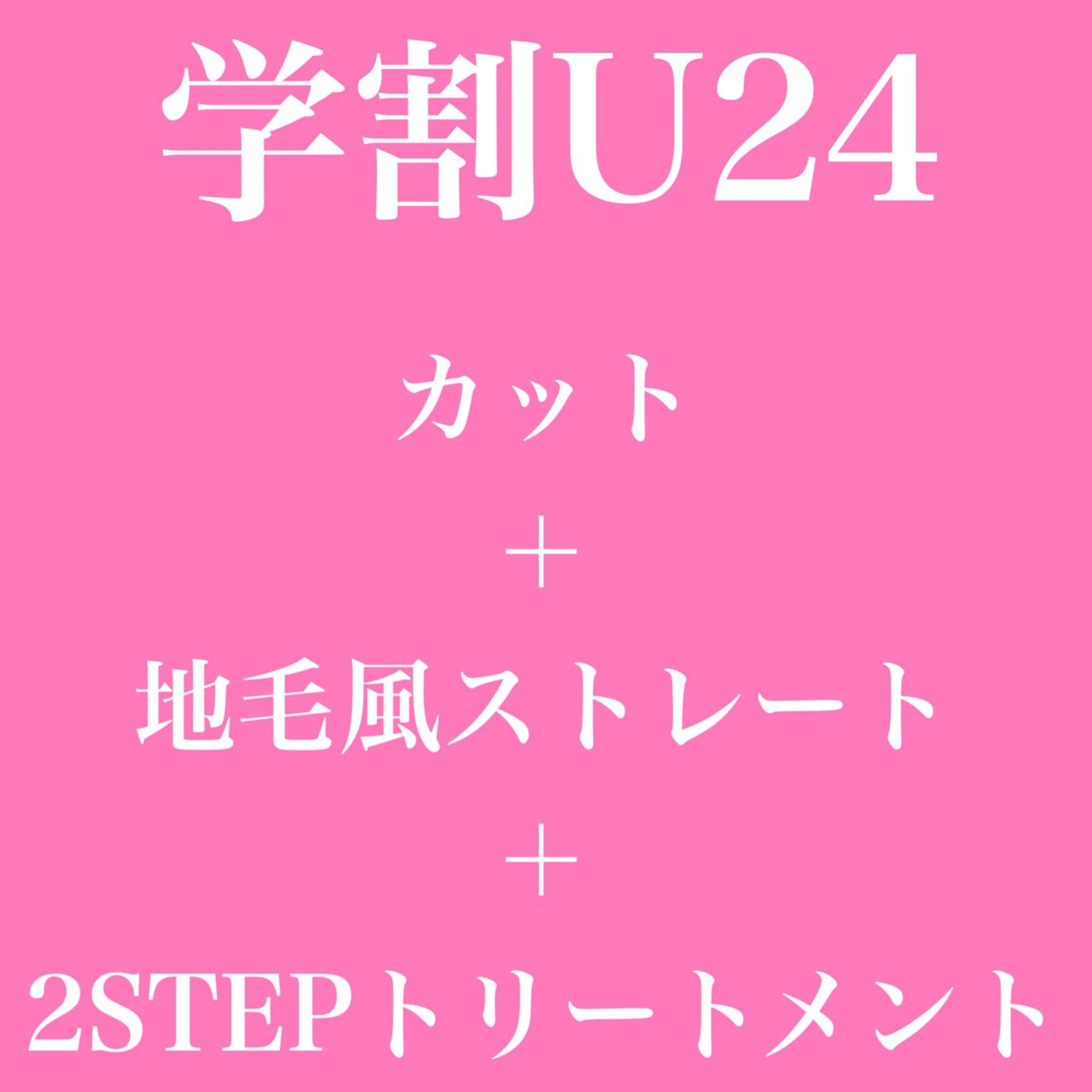 ミディアム 艶髪/髪質改善 ナカムラのヘアスタイル