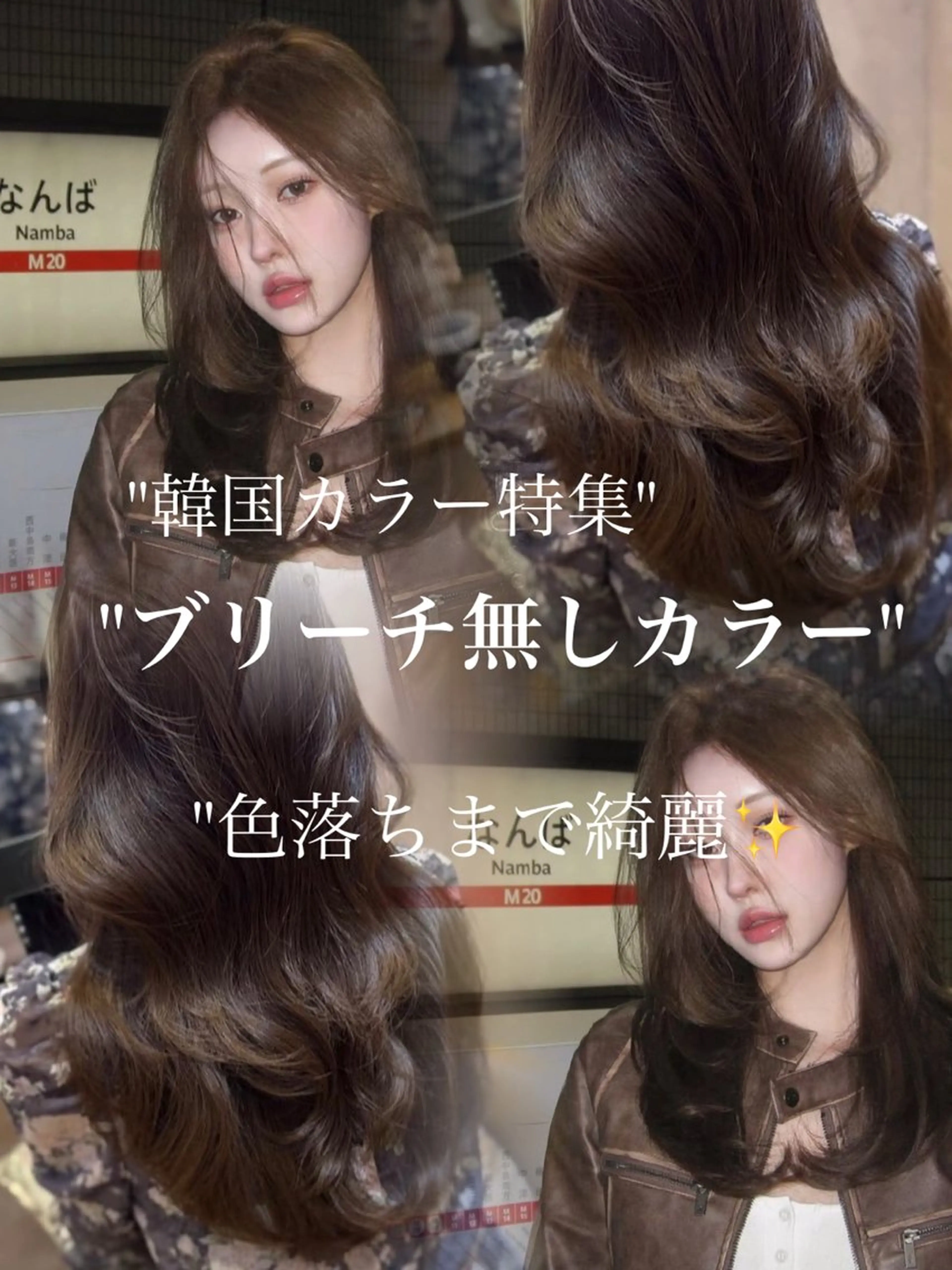 ロング ヘアカラー トリートメント 岡田準希/韓国/透明 感カラー/美髪矯正のヘアスタイル