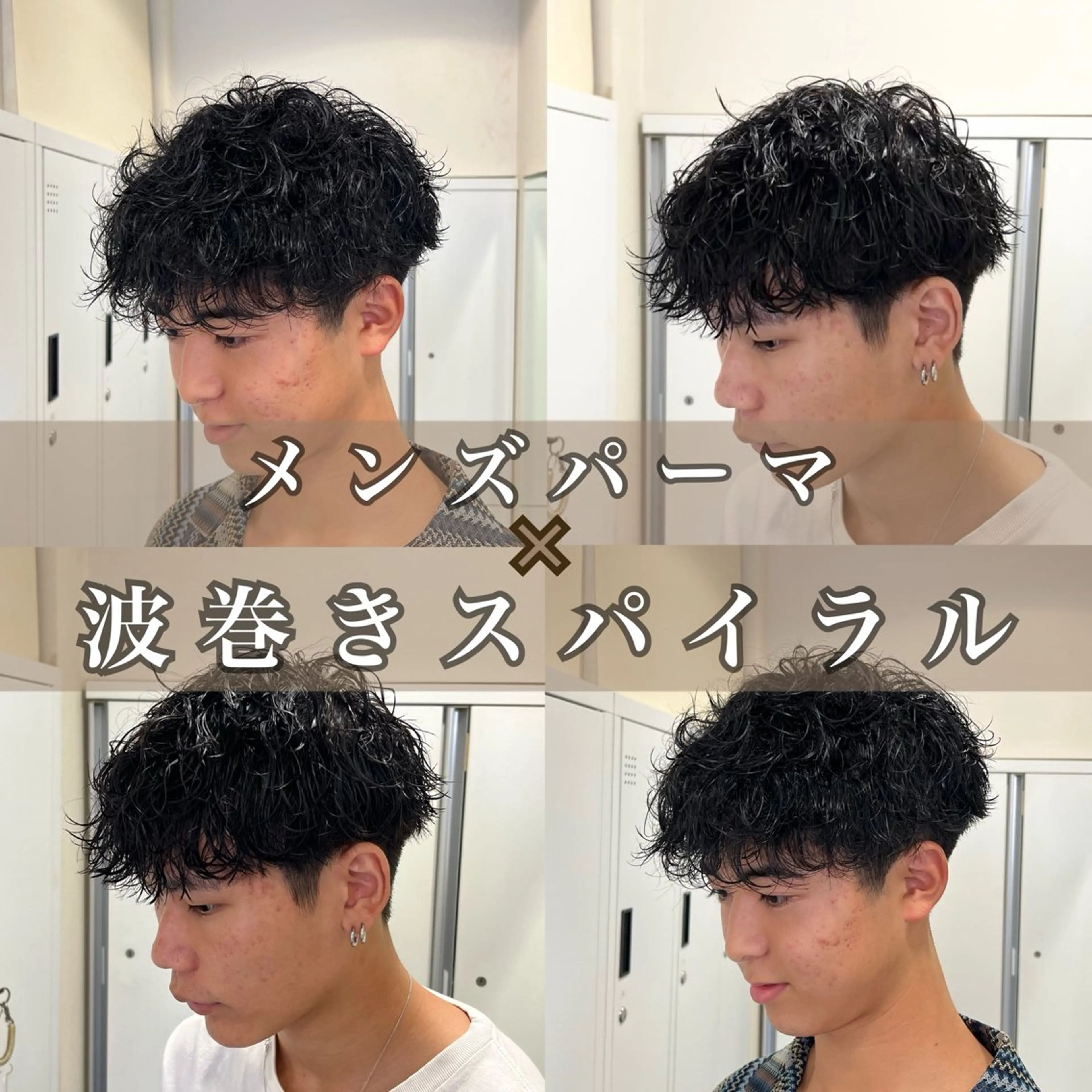 ショート パーマ メンズ メンズパーマ 波巻きパーマ スパイラルパーマ カット パーマ 茅ヶ崎パーマ特化/ スパイラル/ハルキのヘアスタイル