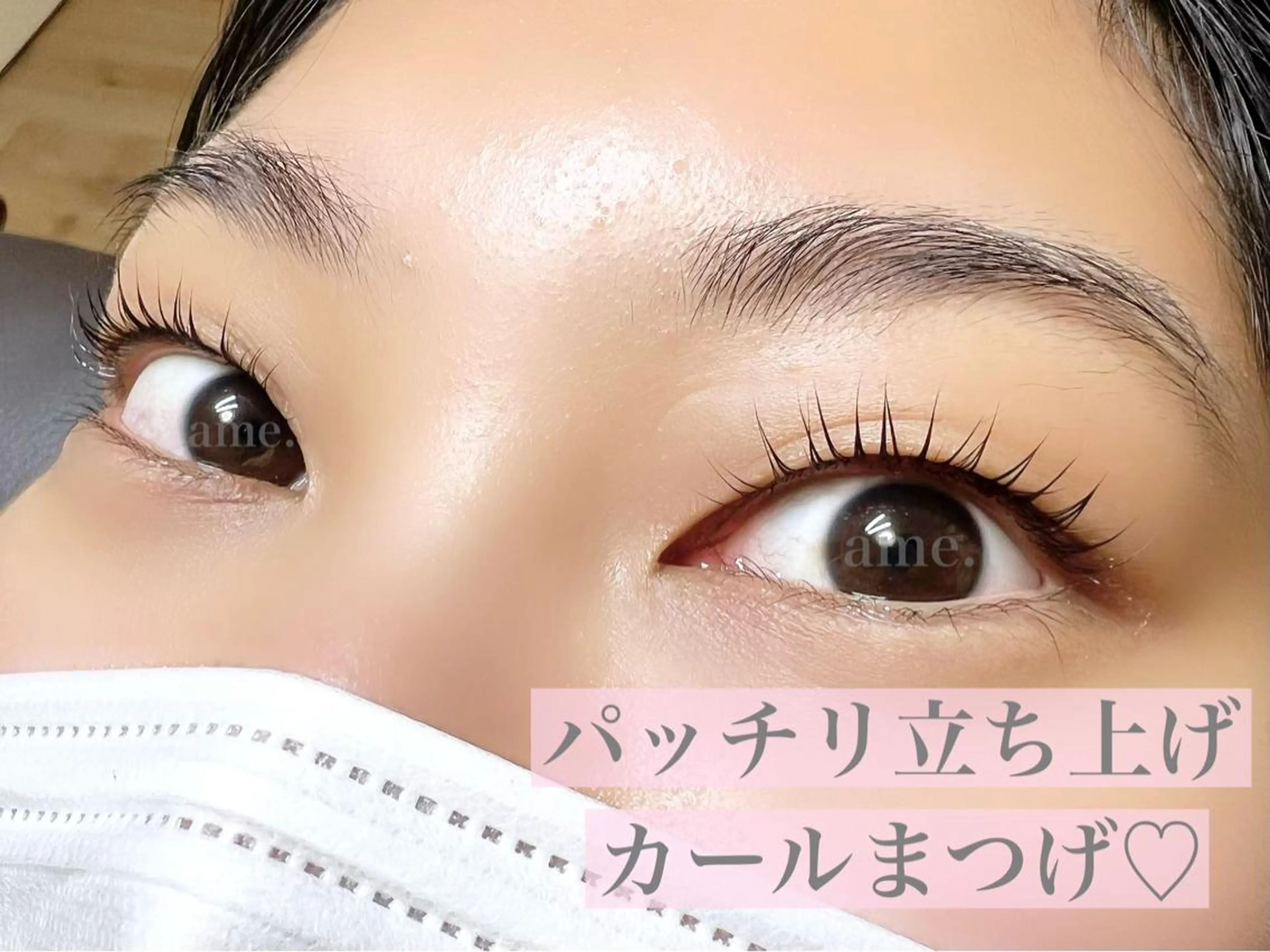 マツエク・マツパ マツパ coco.【まつげパーマ専門店】所属・coco🎀 オーダーメイドパーマのマツエク・マツパデザイン