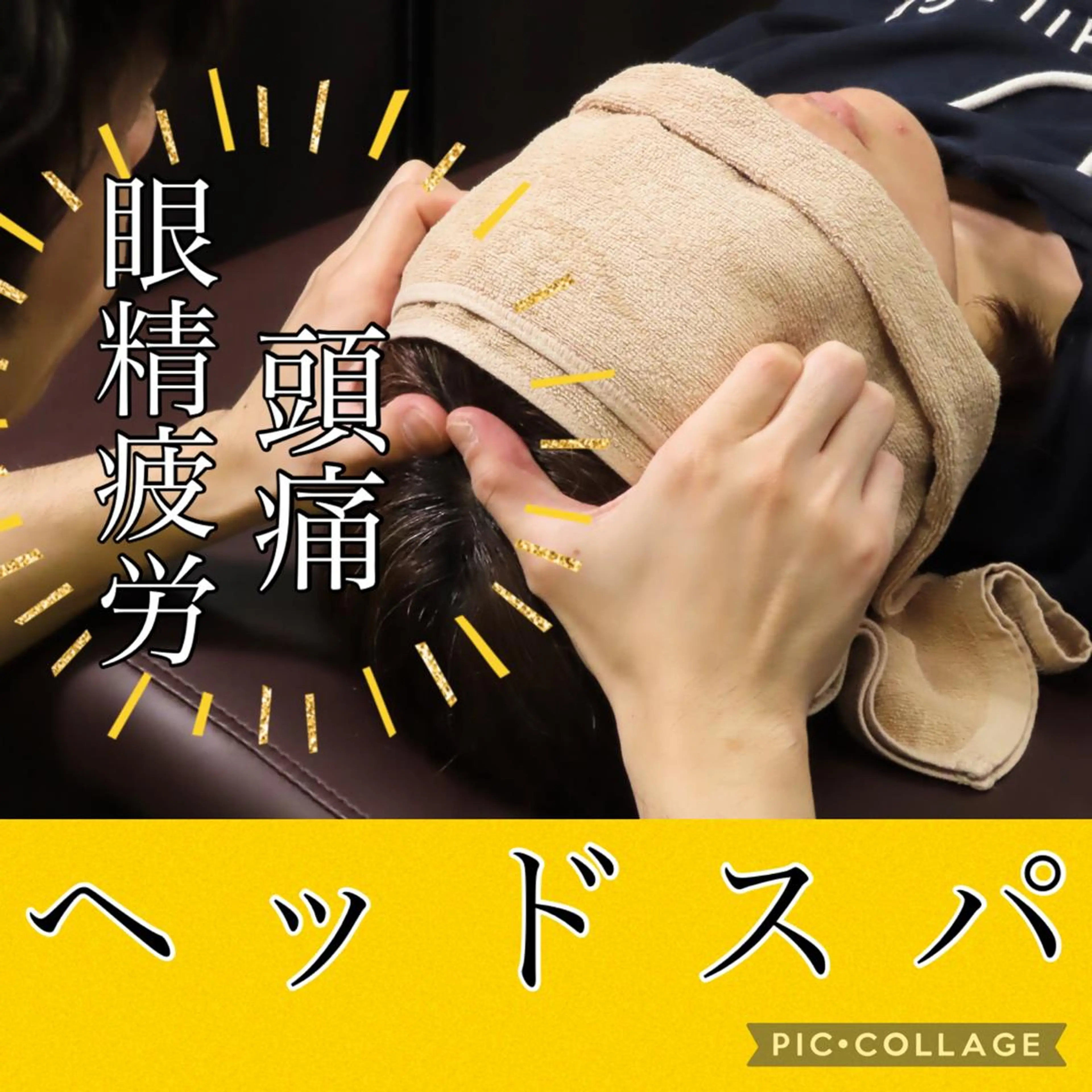 【快眠/熟睡】☆ドライヘッドスパ☆ヘッドマッサージ45分の写真