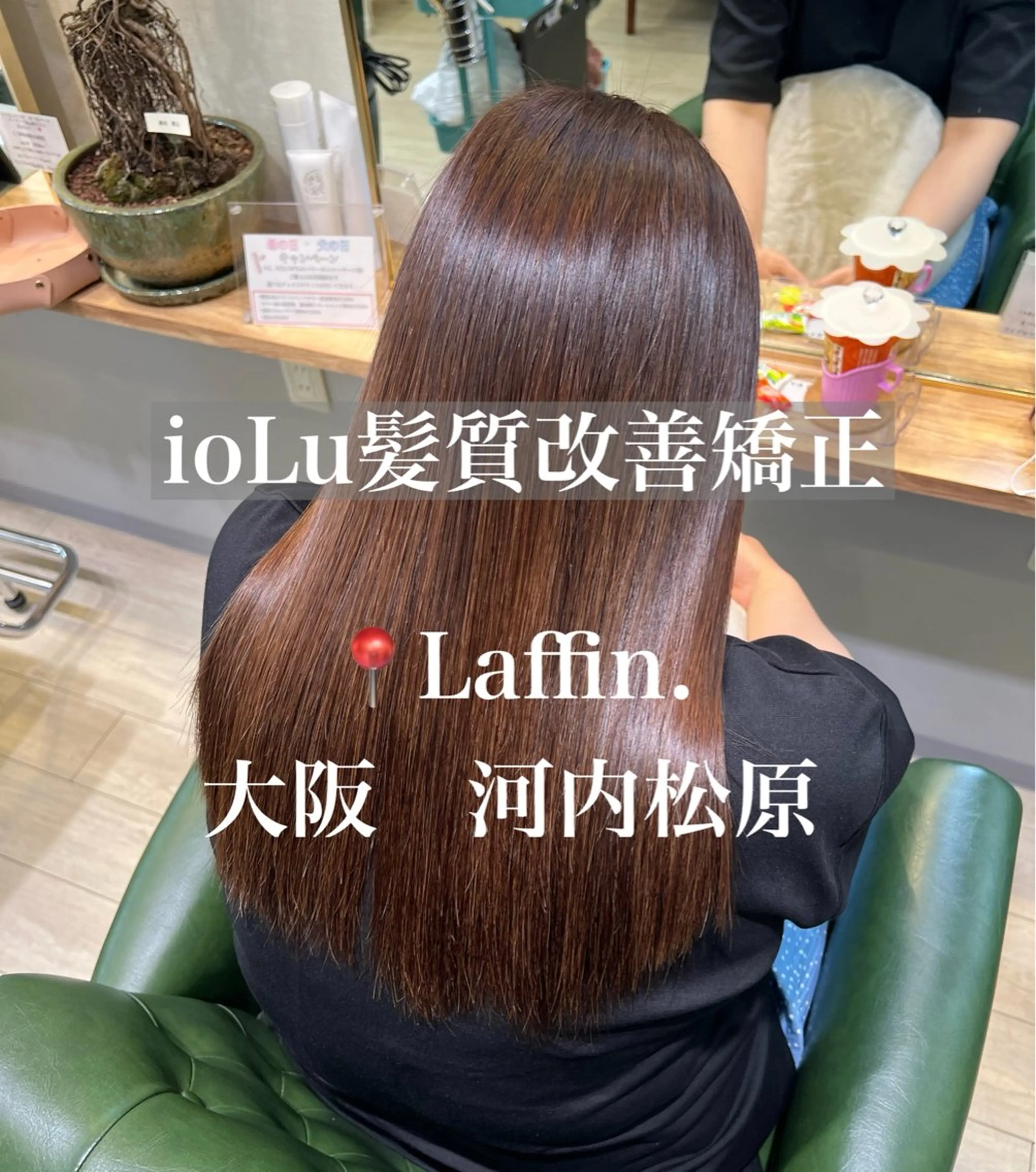 ロング パーマ カット 縮毛矯正 トリートメント Laffin. Amiのマツエク・マツパデザイン