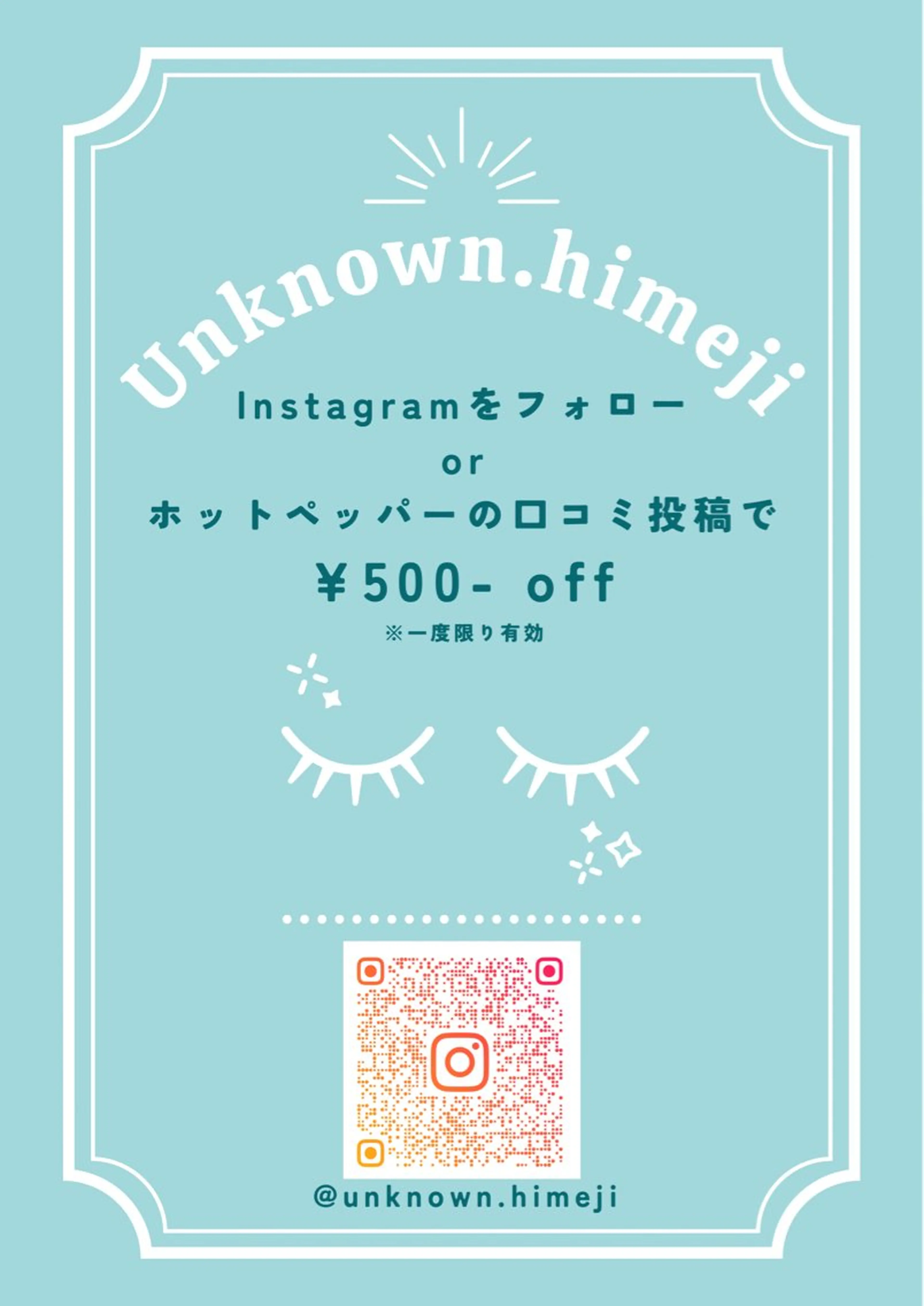全menu対象 🪩 ホットペッパーの口コミ投稿 or Instagramのフォローで施術代¥500-off 🦢の写真