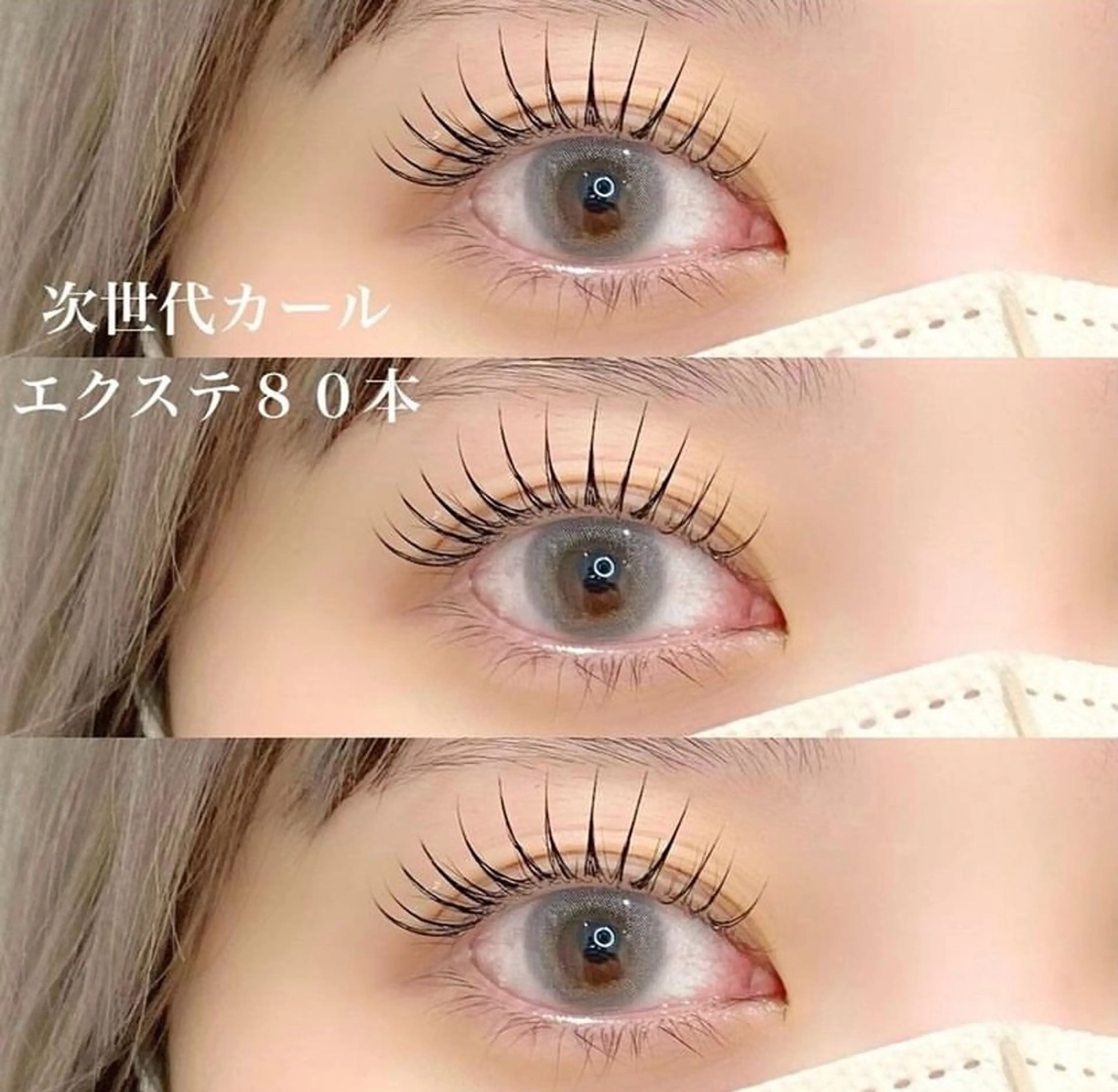 マツエク・マツパ My sweet salon 岡山店所属・My sweet salonユカリのマツエク・マツパデザイン