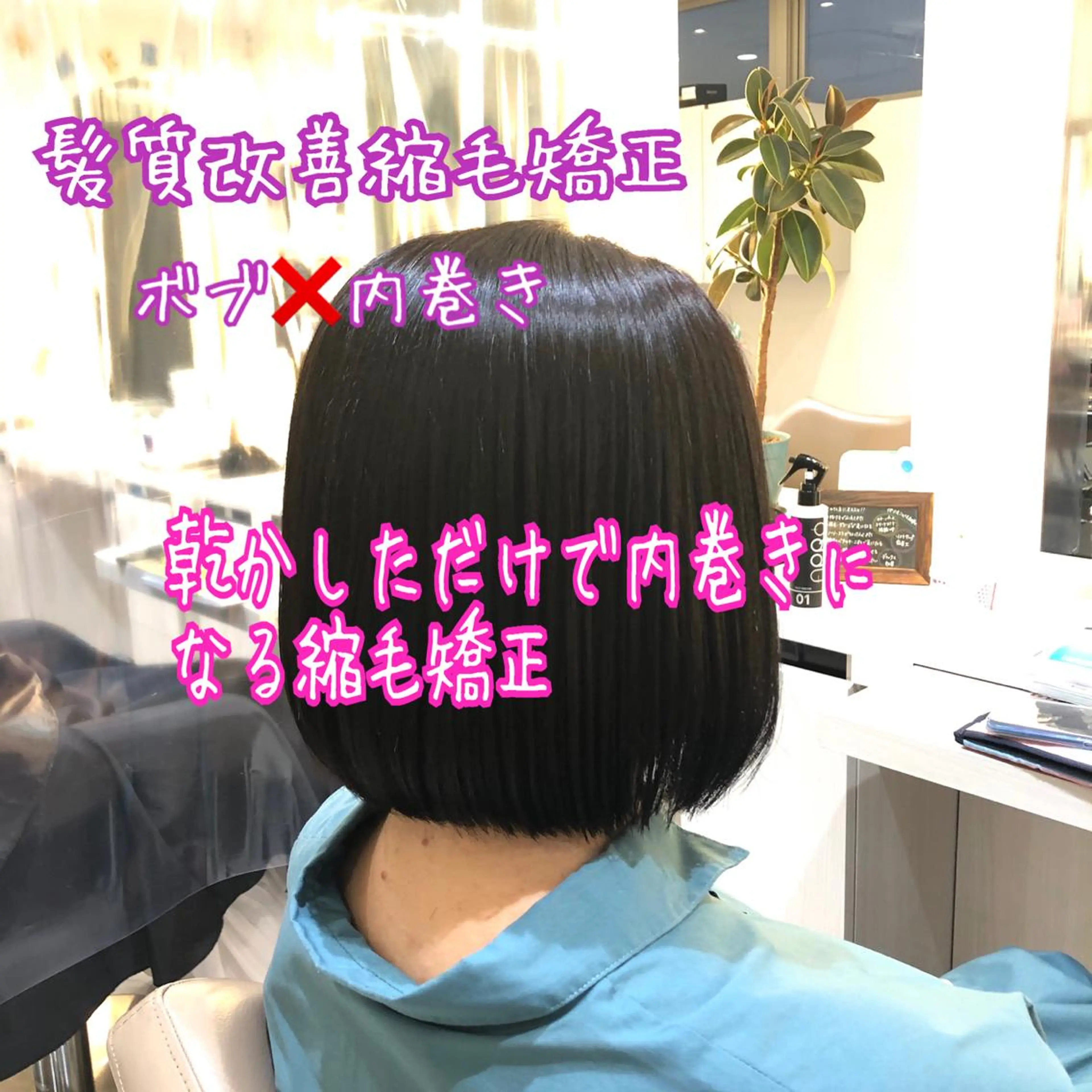 ショート パーマ 髪質改善 縮毛矯正 ストレートパーマ 安井　昴 💫ブリーチ縮毛矯正のヘアスタイル