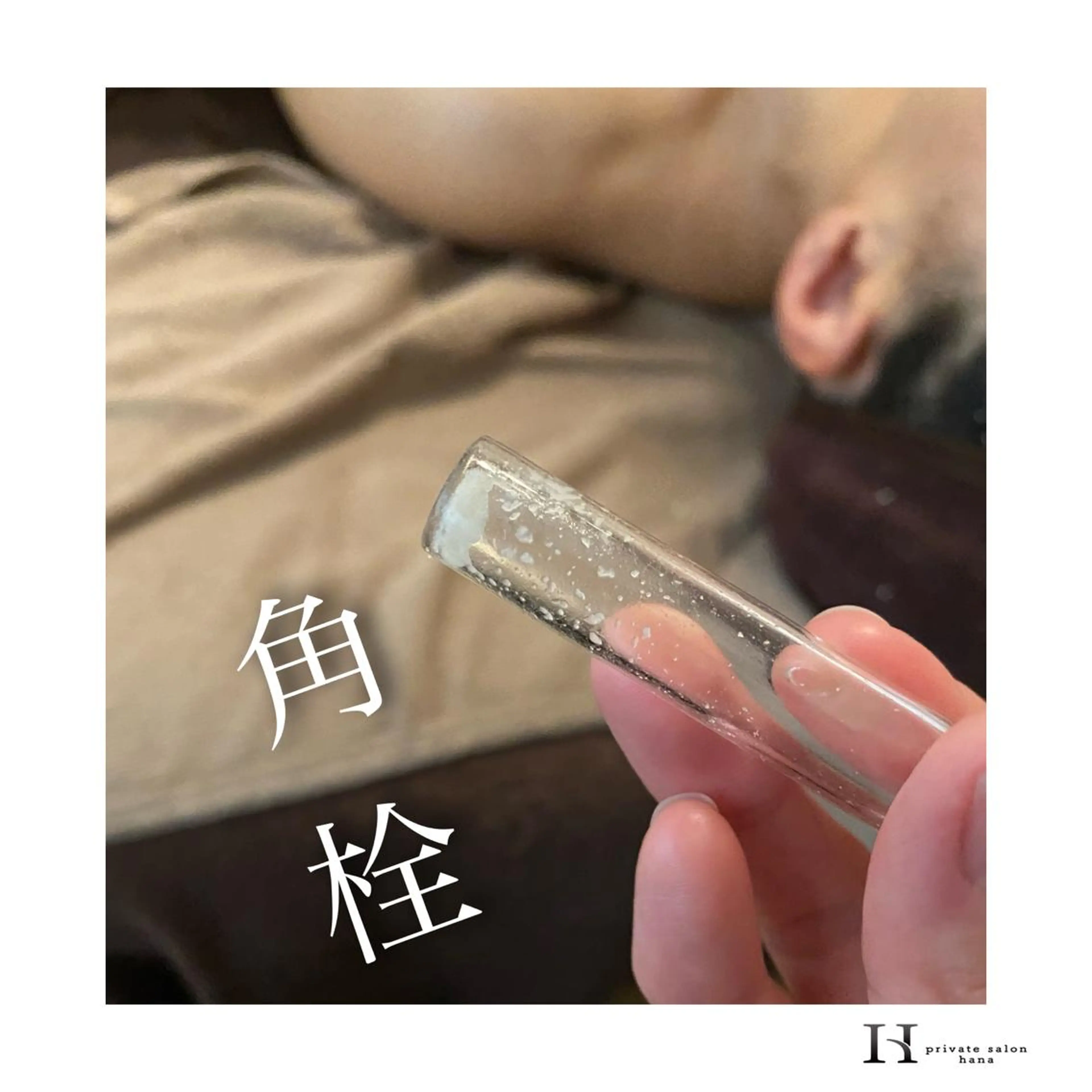 エステ リラク private salon hanaのエステ・リラクイメージ