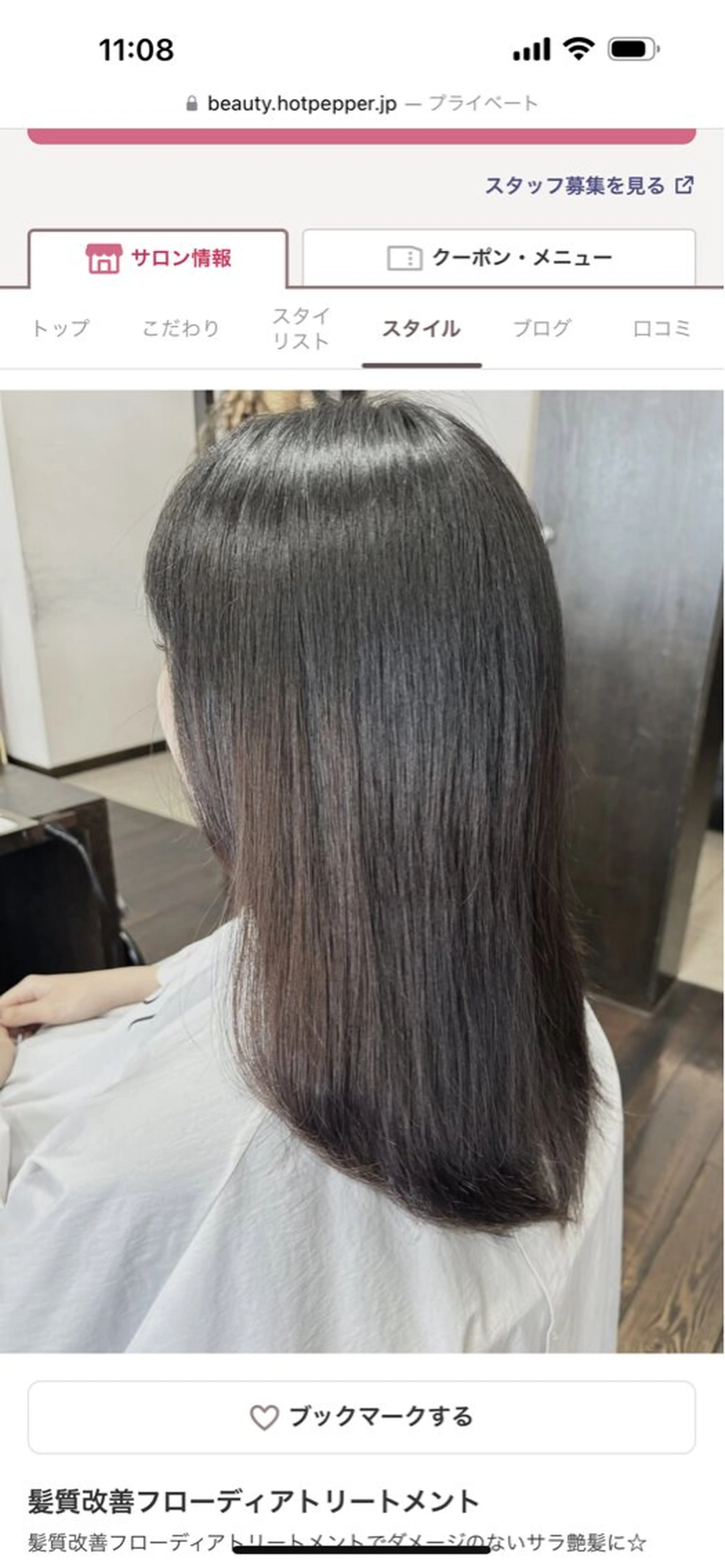 RELACE【リレイス】所属・リレイス 伊藤愛斗のヘアスタイル