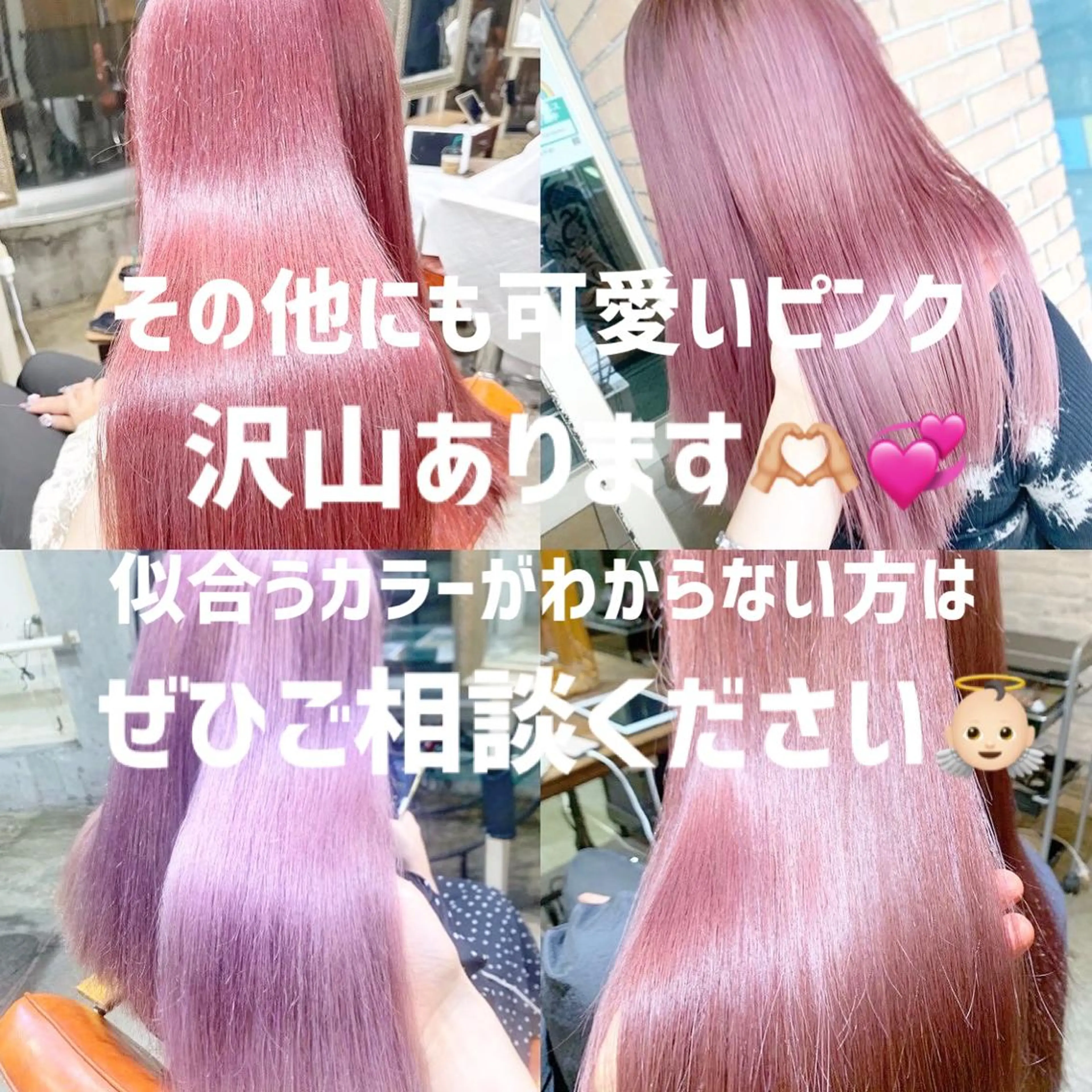 セミロング カラー ヘアアレンジ ピンクカラー🩷 ヘアセットＮＯ.1のヘアスタイル