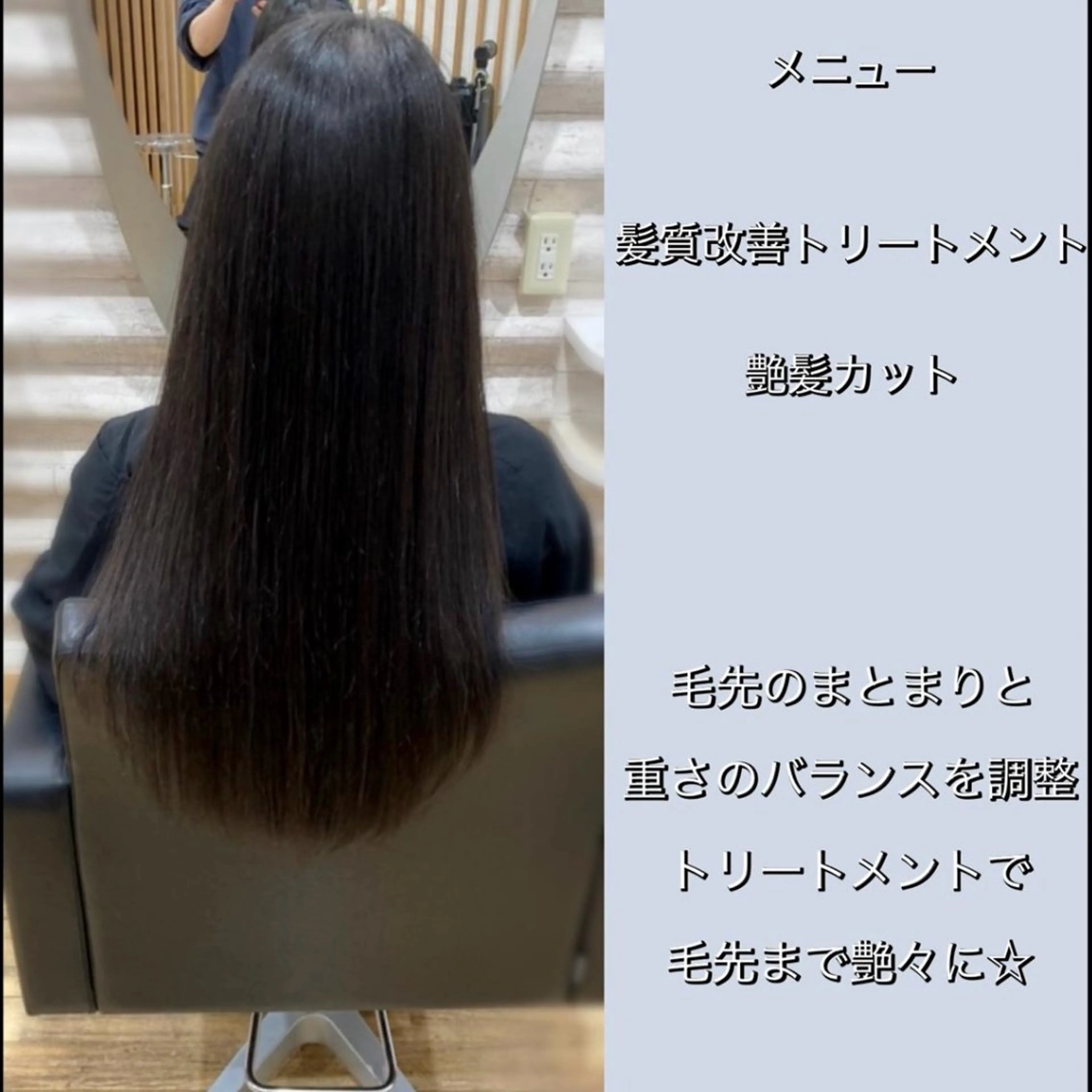 ロング カラー 髪質改善 トリートメント トリートメント特化店 まとまるカットKONのヘアスタイル