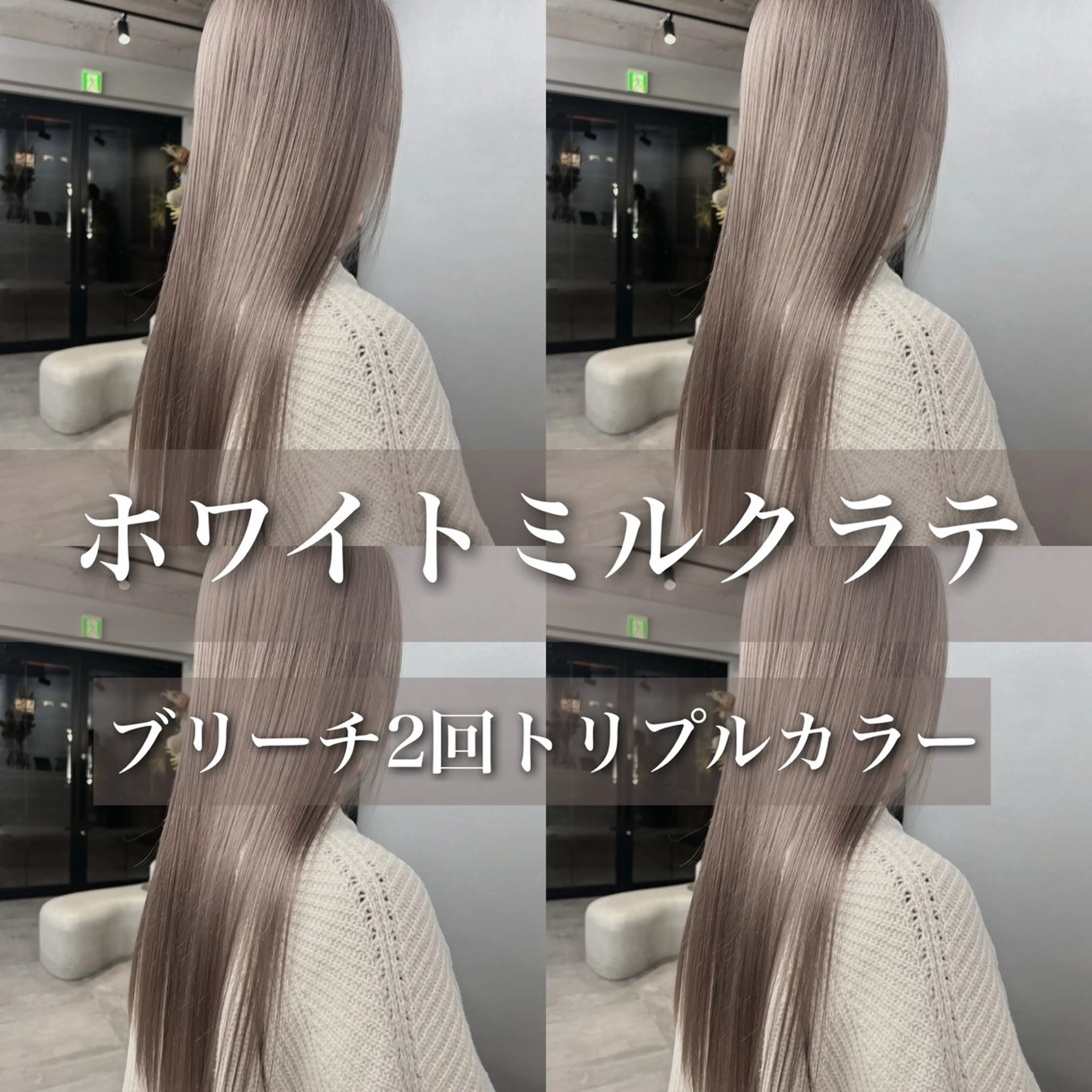 【大人韓国風】カット+ブリーチダブルカラー+美髪トリートメントの写真