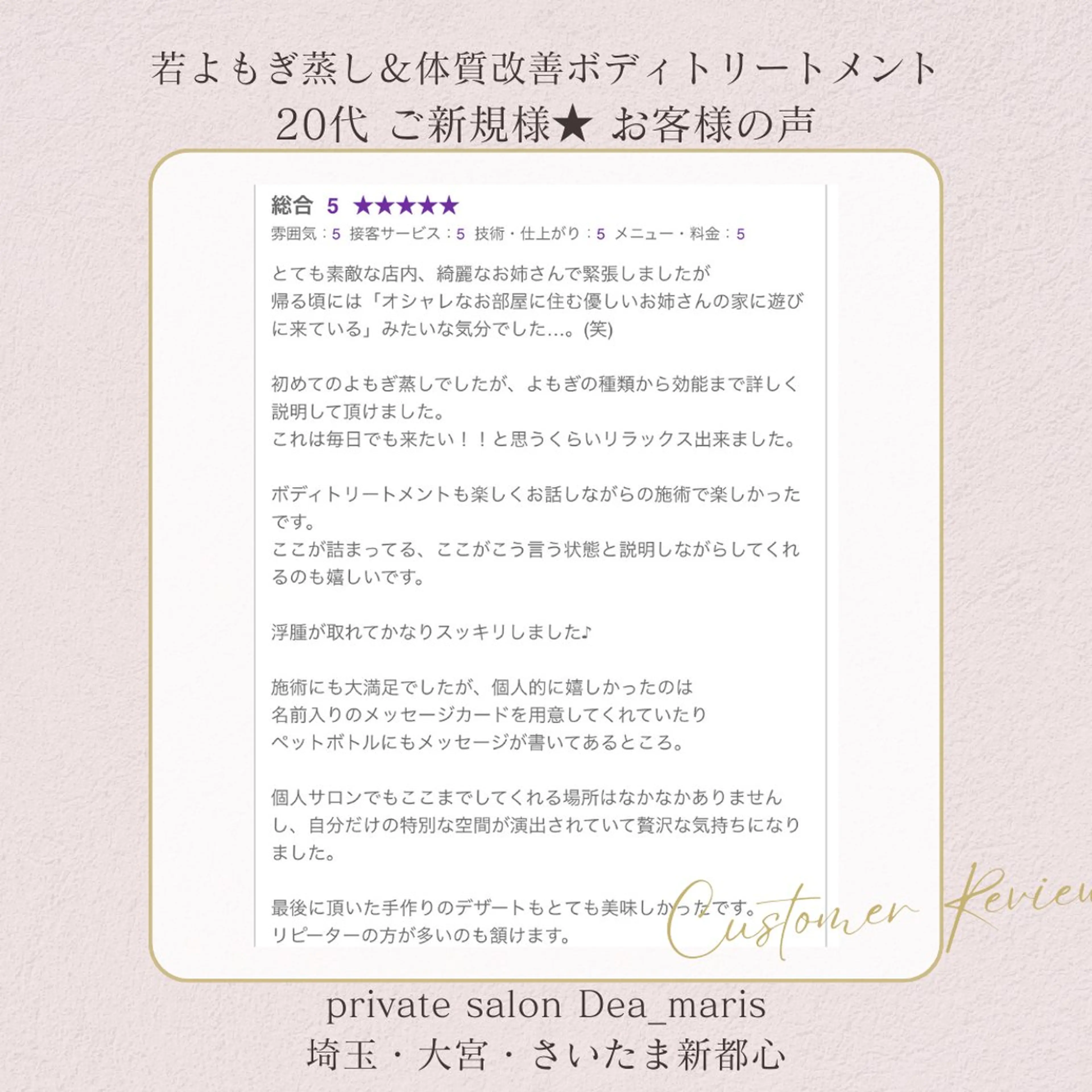 private salon  Dea_maris シュガーリング＆パーソナルボディケア所属・ダイエット難民が通う 10キロダイエットのその他イメージ